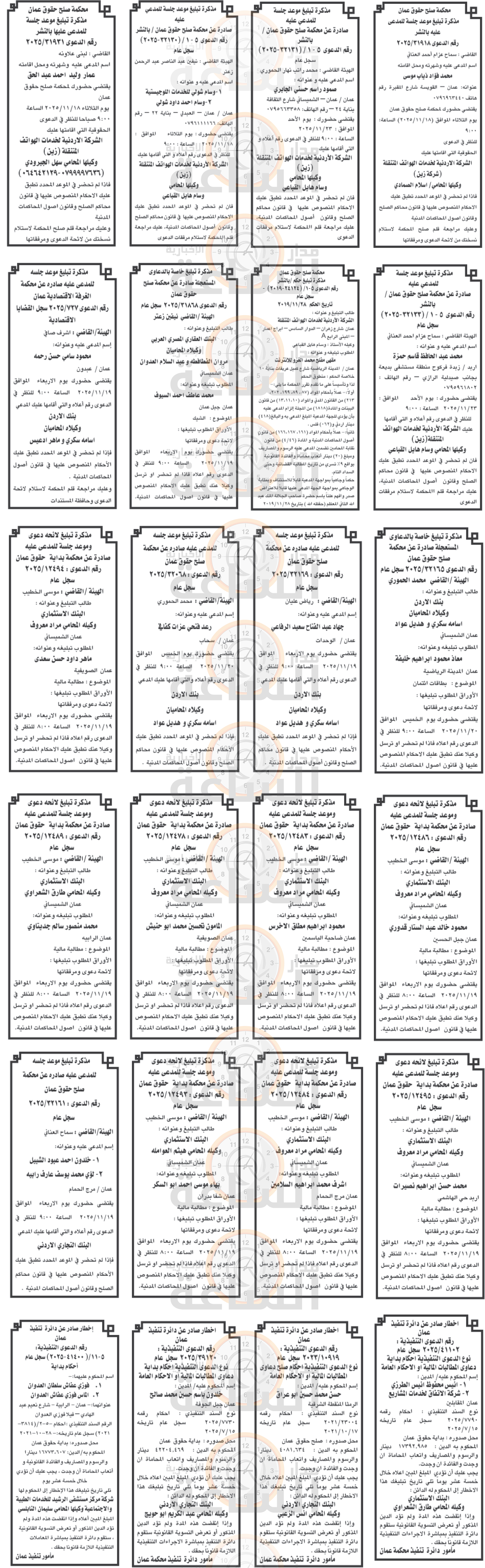 Madar Al-Saa Images 0.3650730347566843