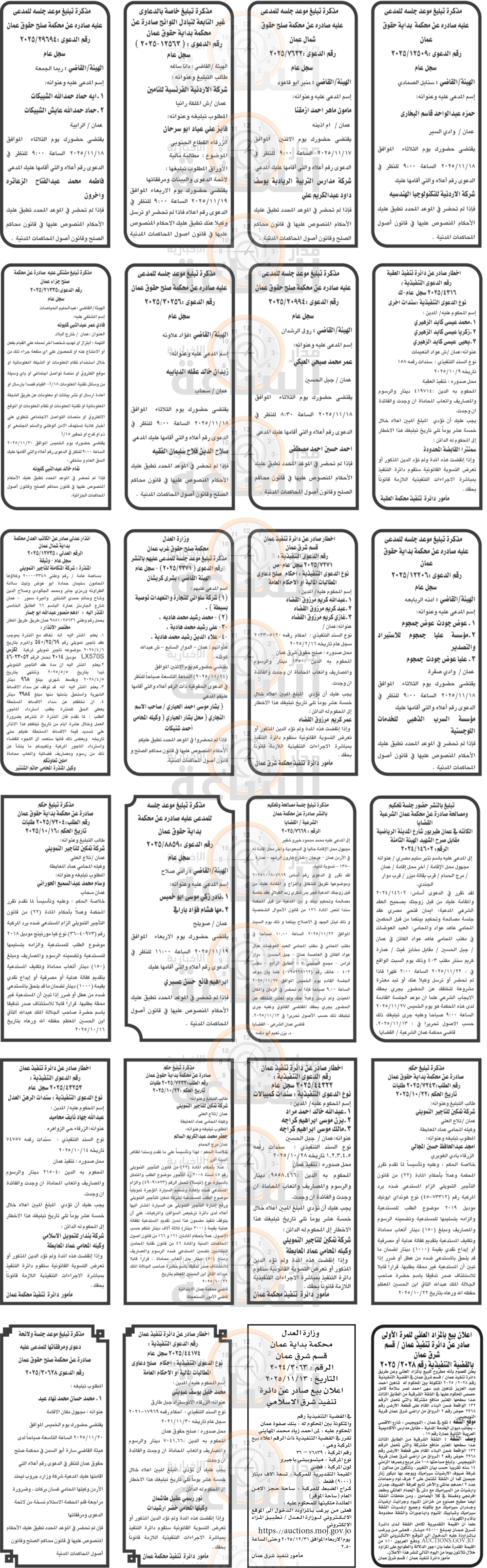 Madar Al-Saa Images 0.7803222314295304