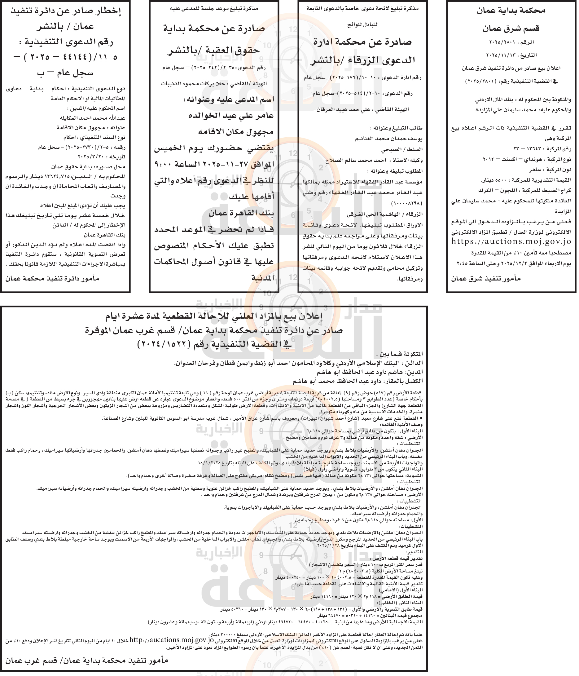 Madar Al-Saa Images 0.8646339399430297