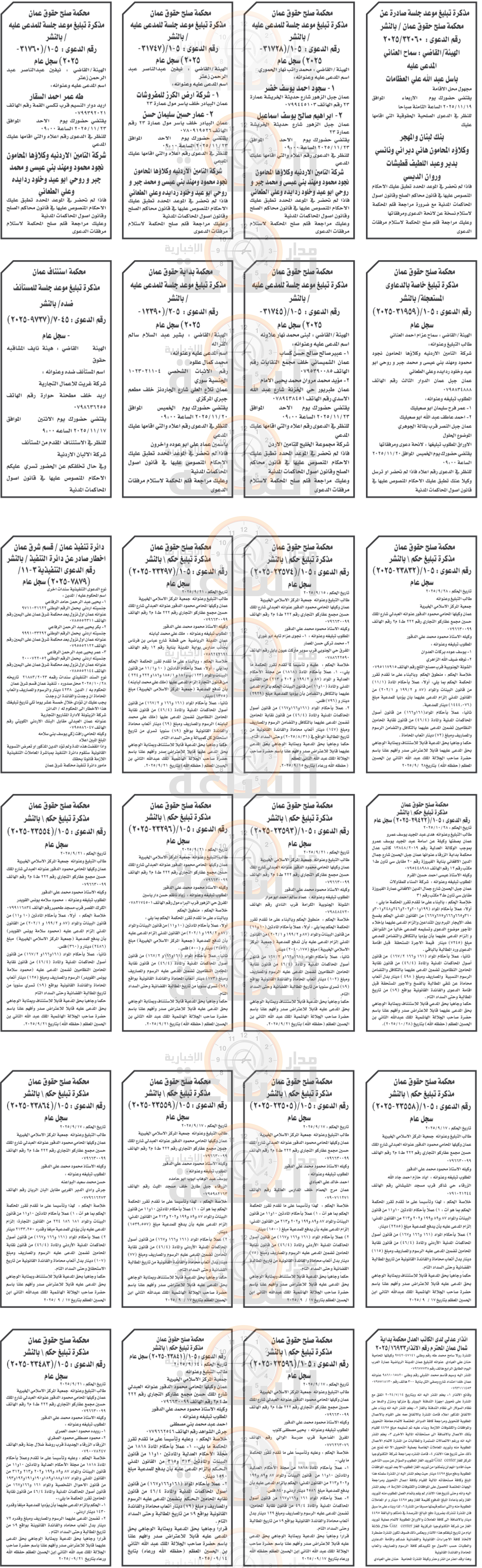 Madar Al-Saa Images 0.6748799510087131