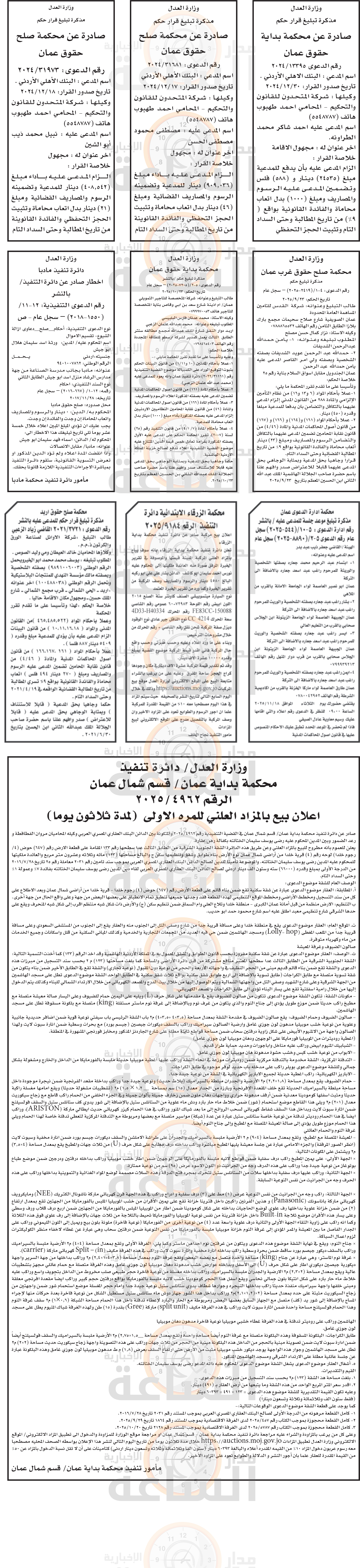 Madar Al-Saa Images 0.6797045700912749