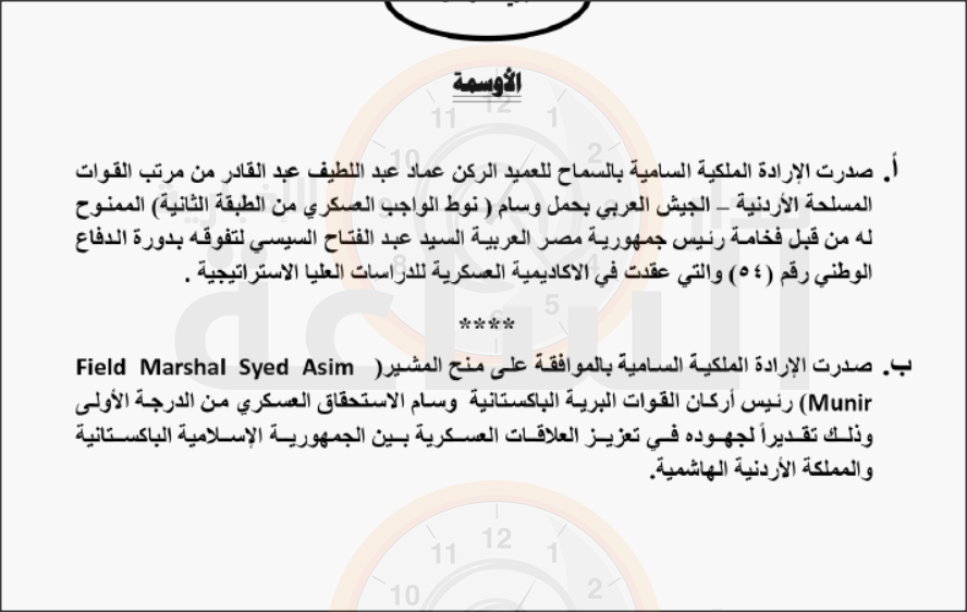 Madar Al-Saa Images 0.9095578867121599