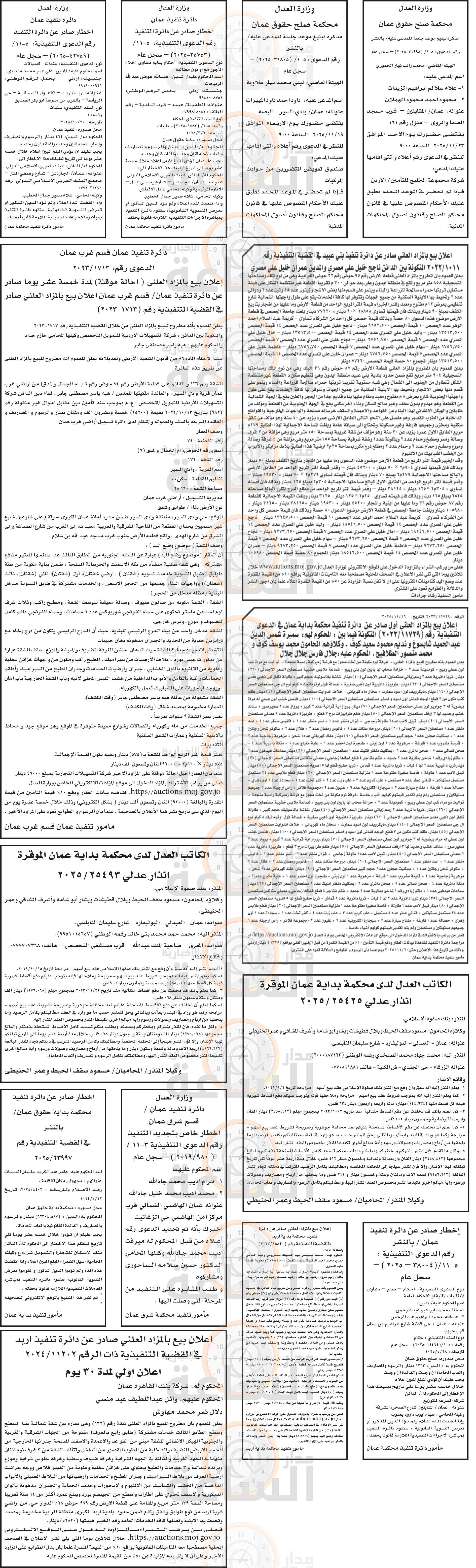 Madar Al-Saa Images 0.4235305929447769