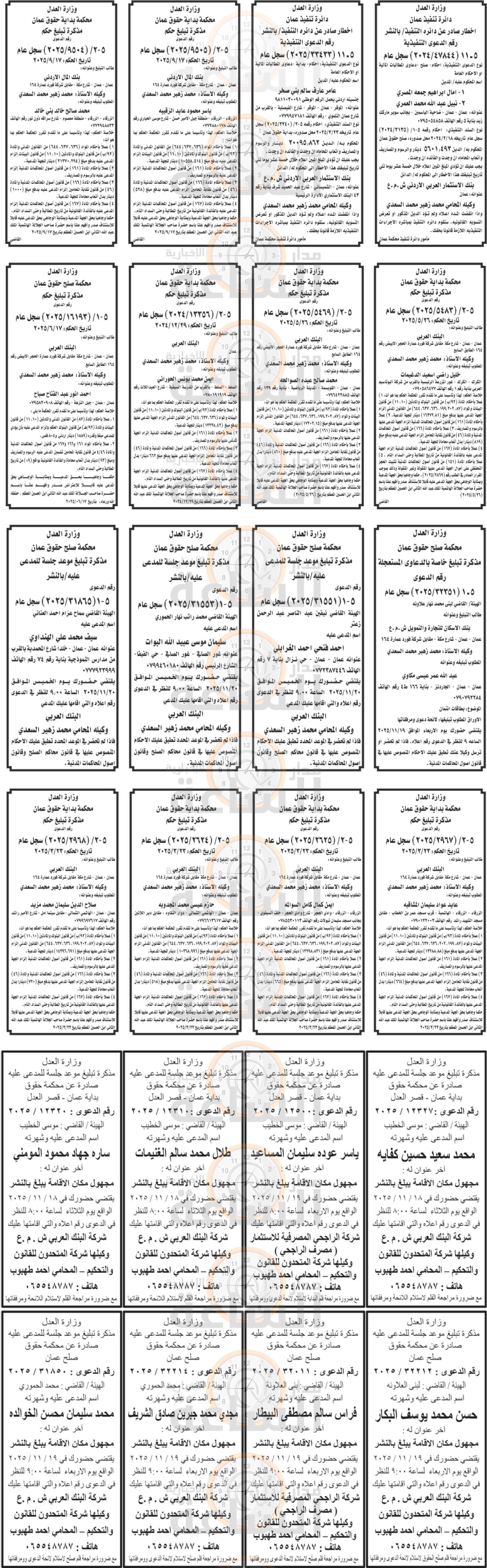 Madar Al-Saa Images 0.7175197954184035