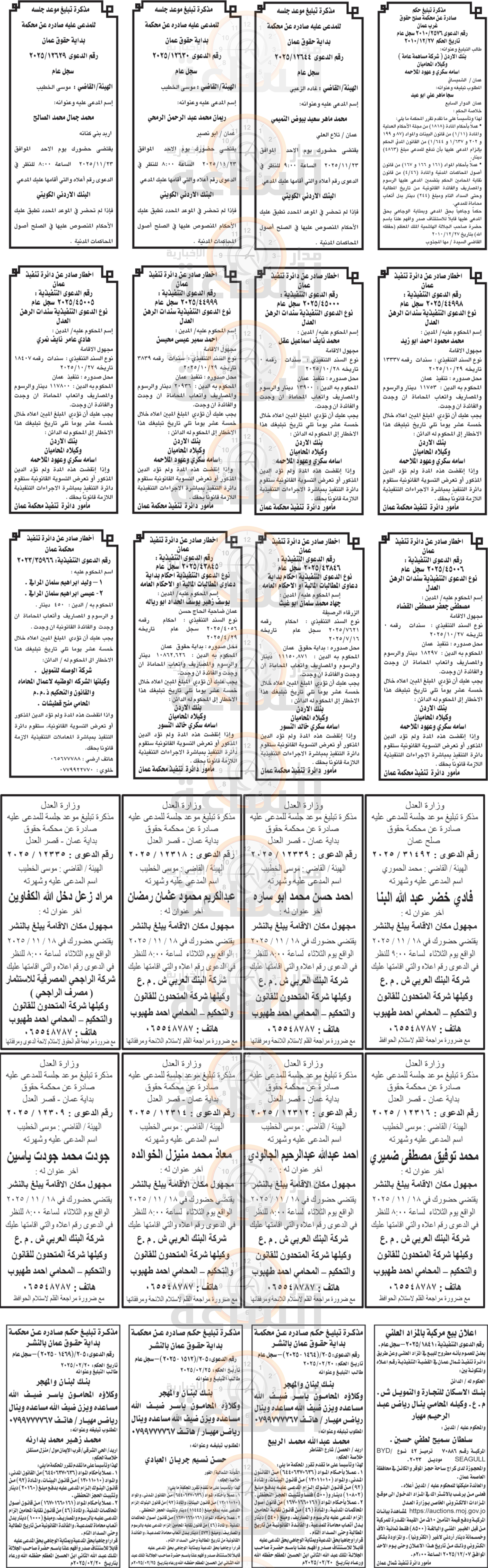 Madar Al-Saa Images 0.8828540603971075