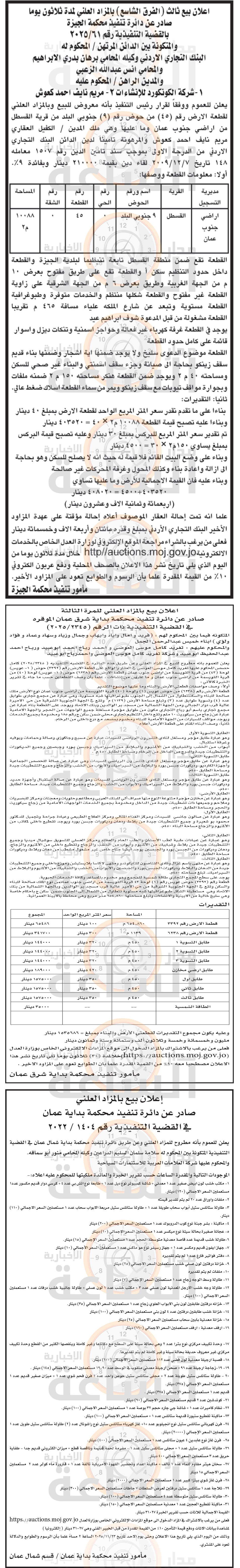 Madar Al-Saa Images 0.9373618889224697