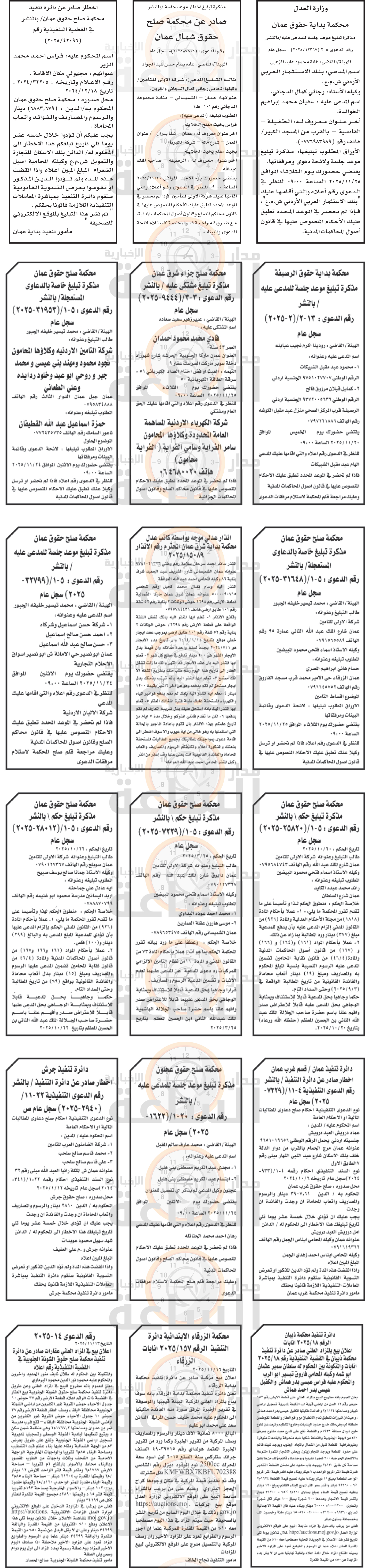 Madar Al-Saa Images 0.6931856006096624