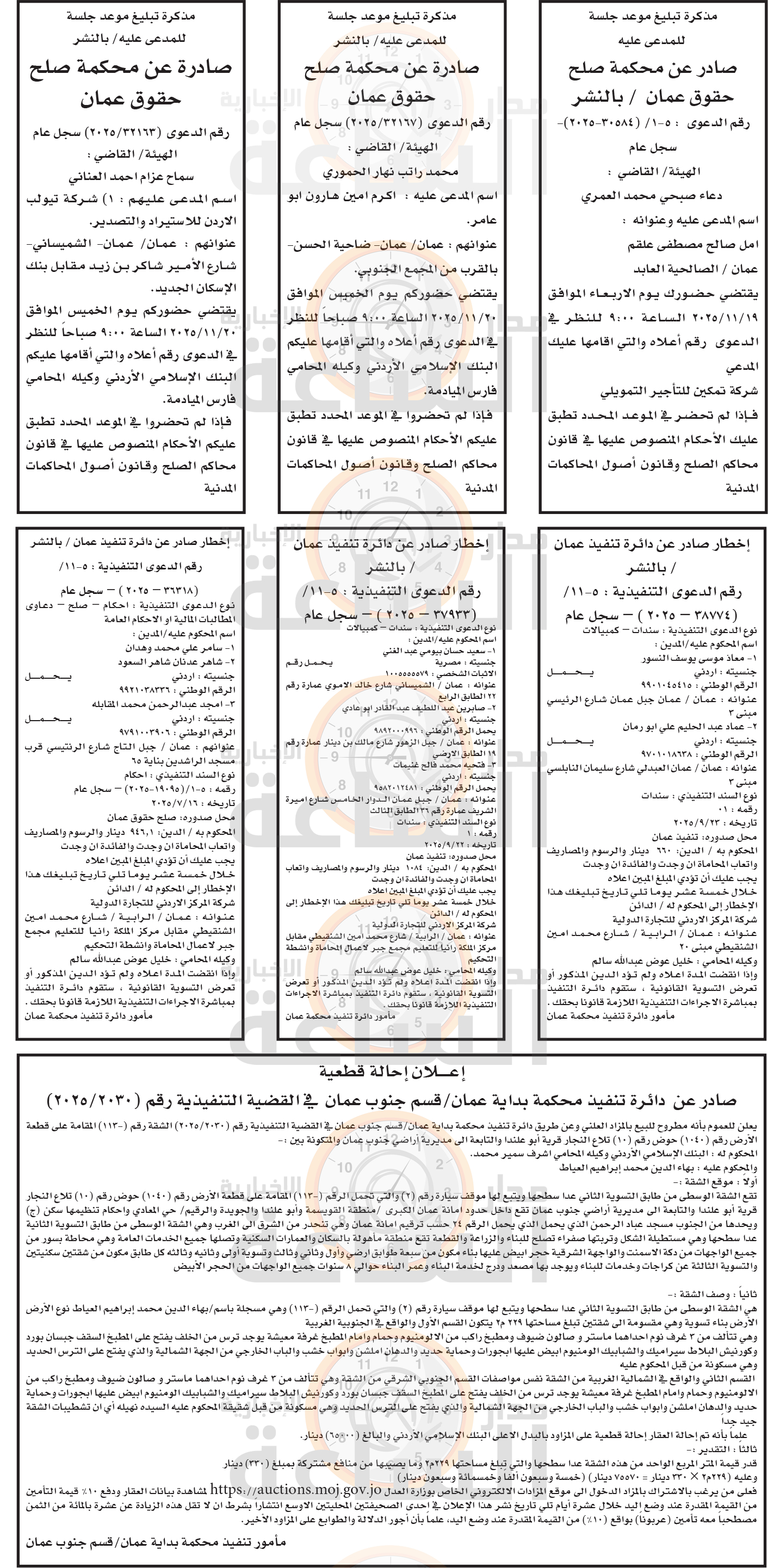 Madar Al-Saa Images 0.49334610553902003