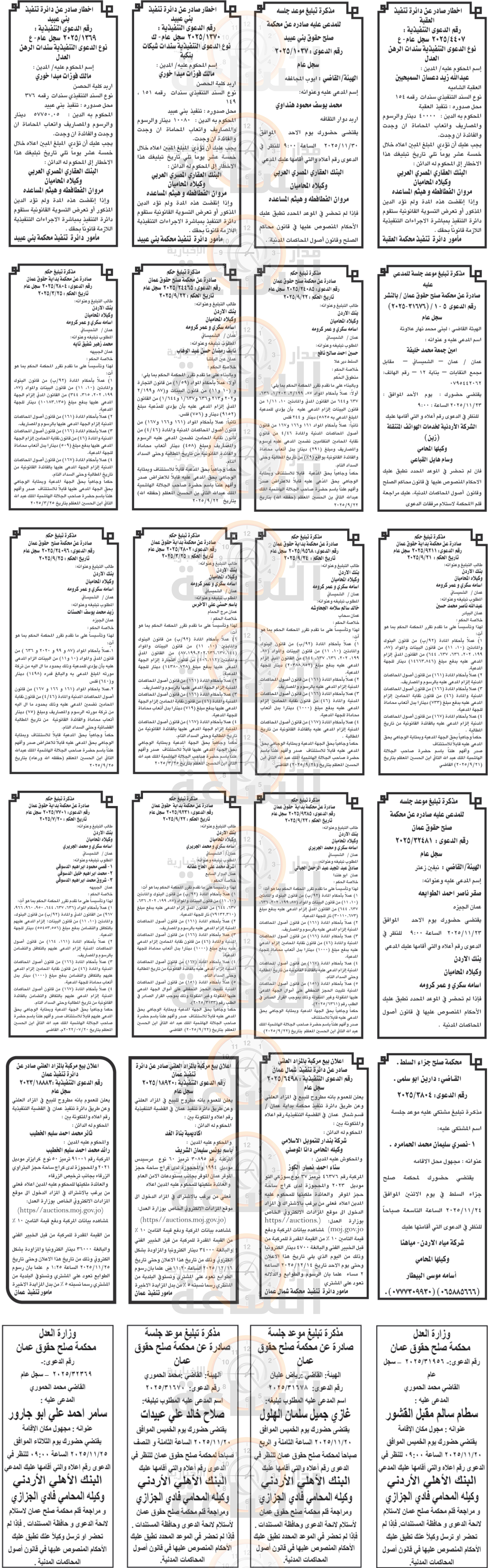 Madar Al-Saa Images 0.2714121005506237