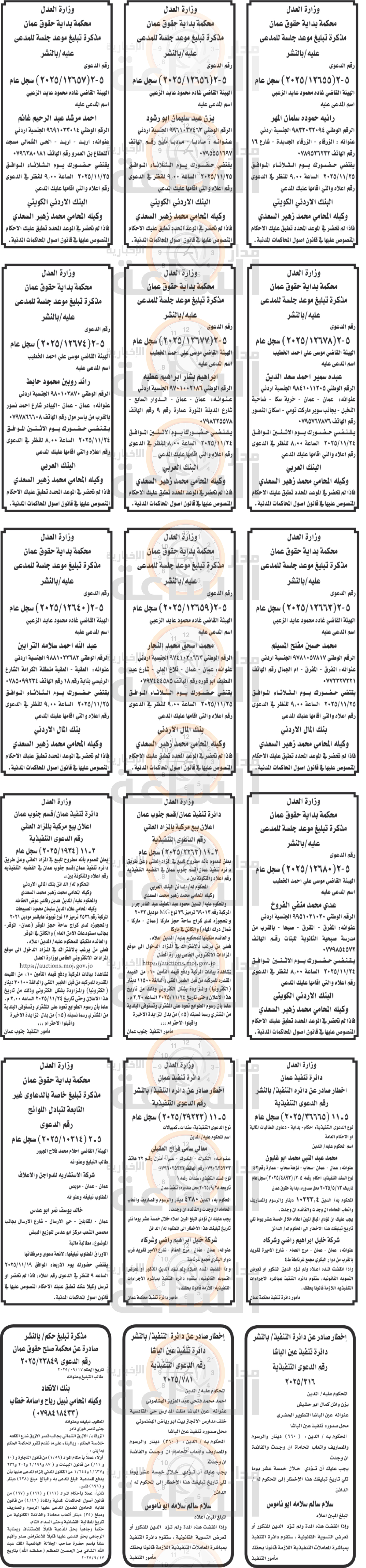 Madar Al-Saa Images 0.9974967872341937