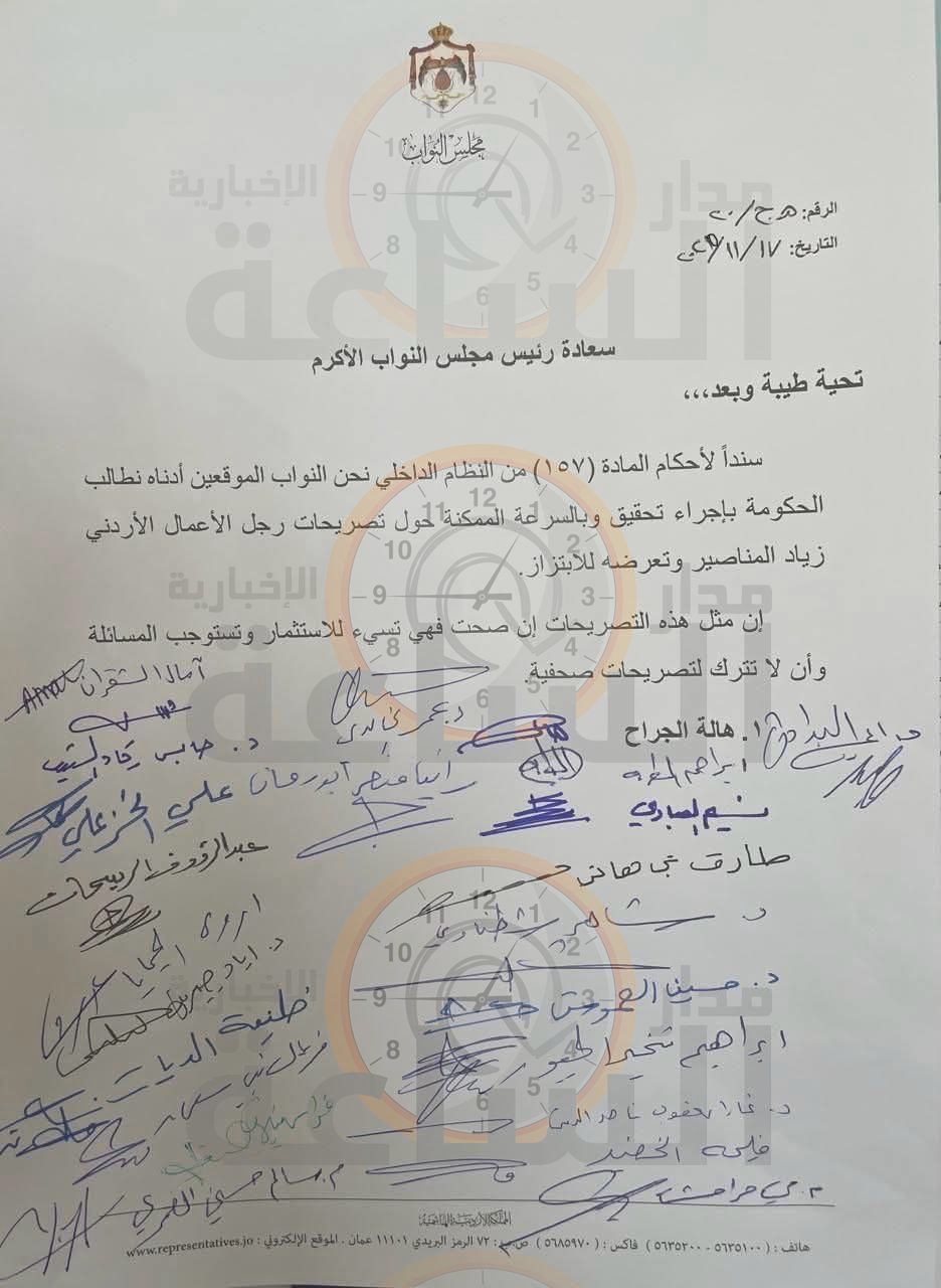 Madar Al-Saa Images 0.2984543674517298