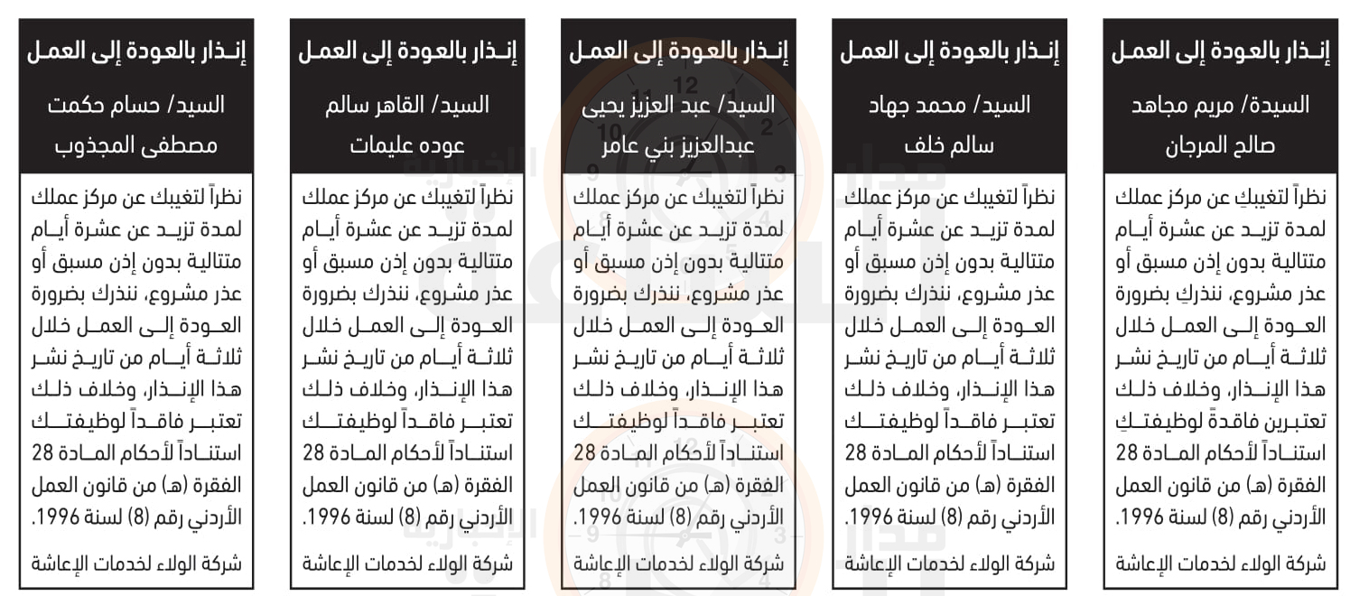 Madar Al-Saa Images 0.13187308378037732