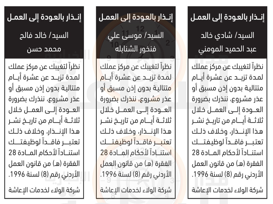 Madar Al-Saa Images 0.61860749660131