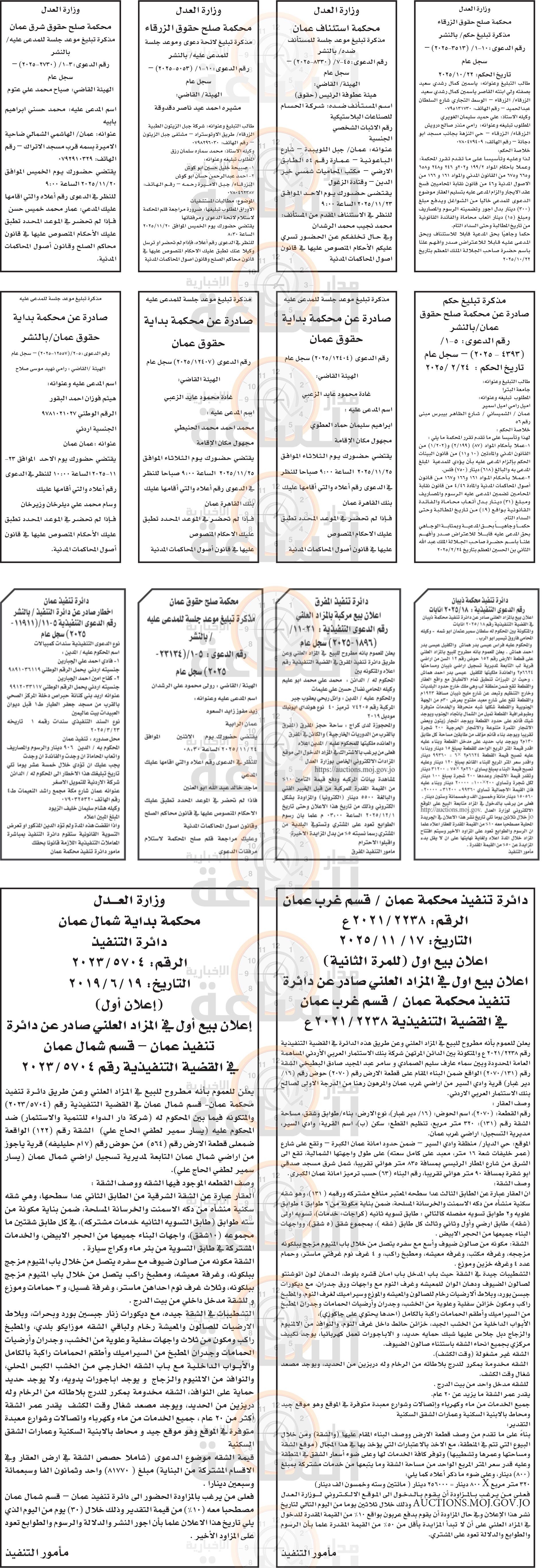 Madar Al-Saa Images 0.7915993162316138