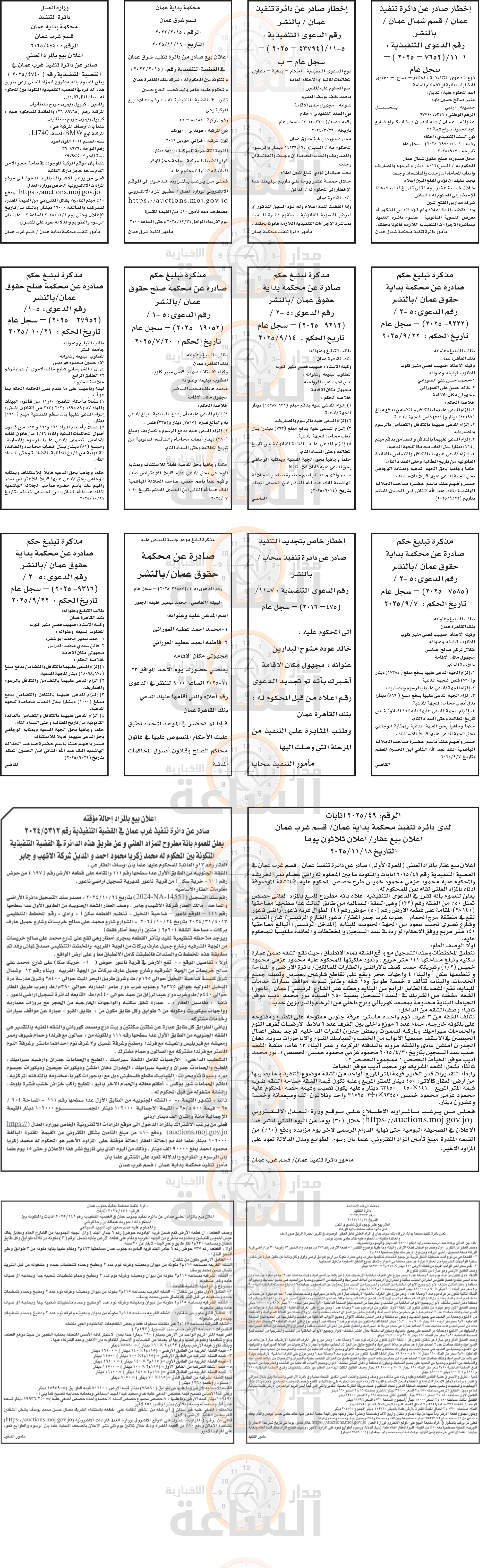 Madar Al-Saa Images 0.6314212596222969