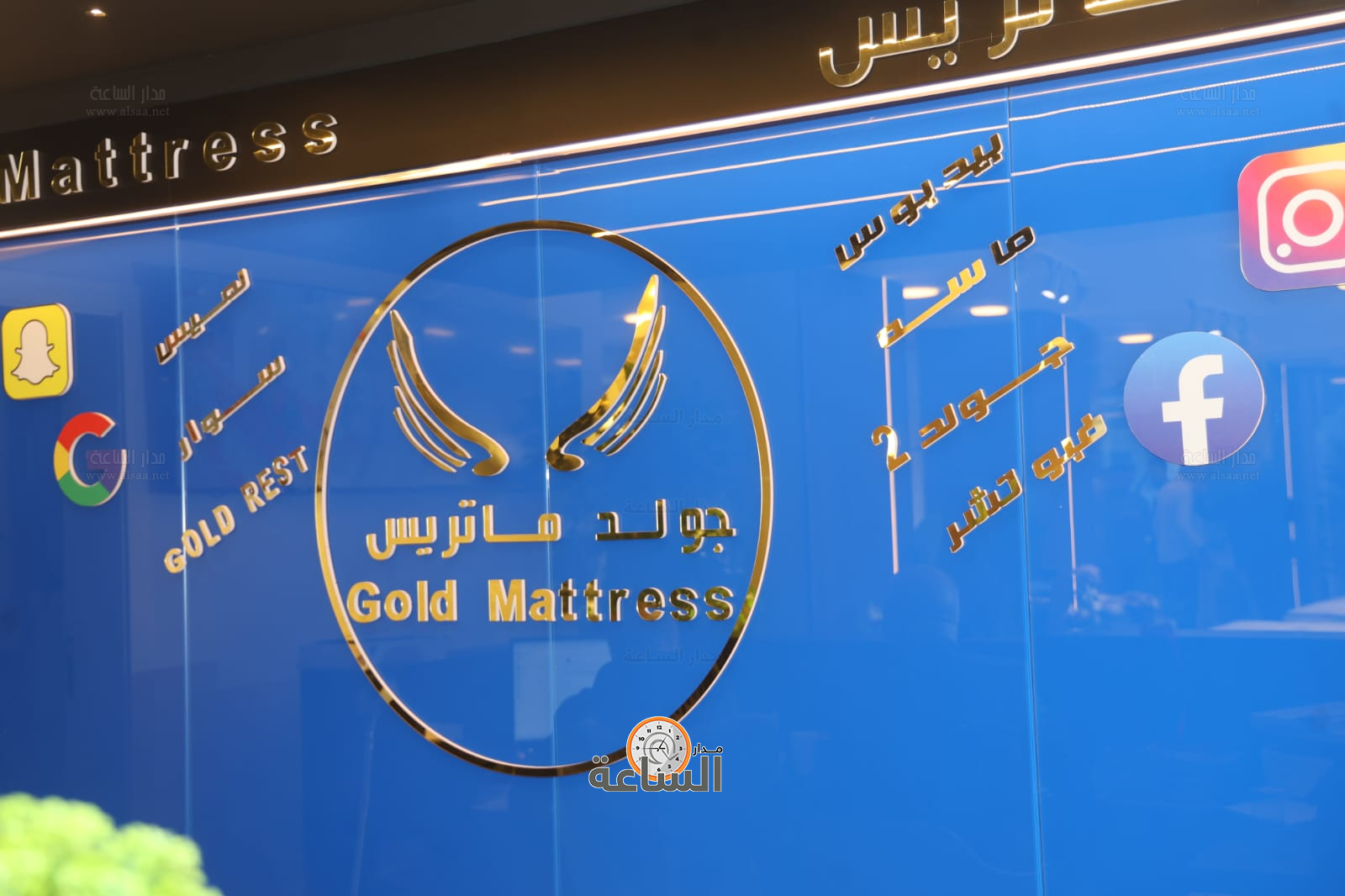 Madar Al-Saa Images 0.5516427931951717