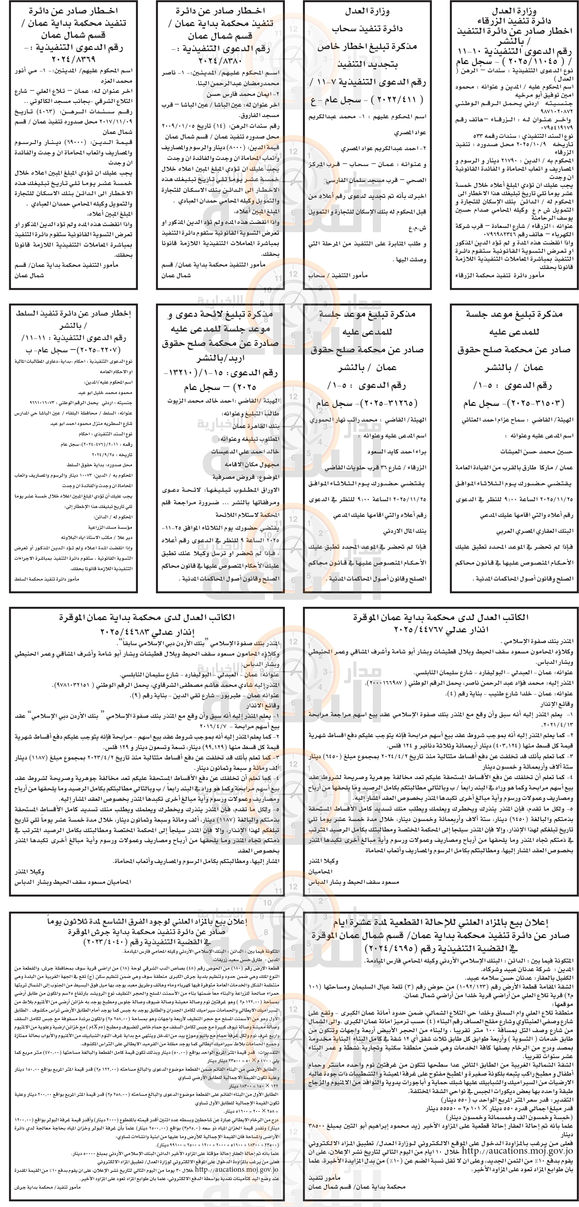 Madar Al-Saa Images 0.26376532129533503