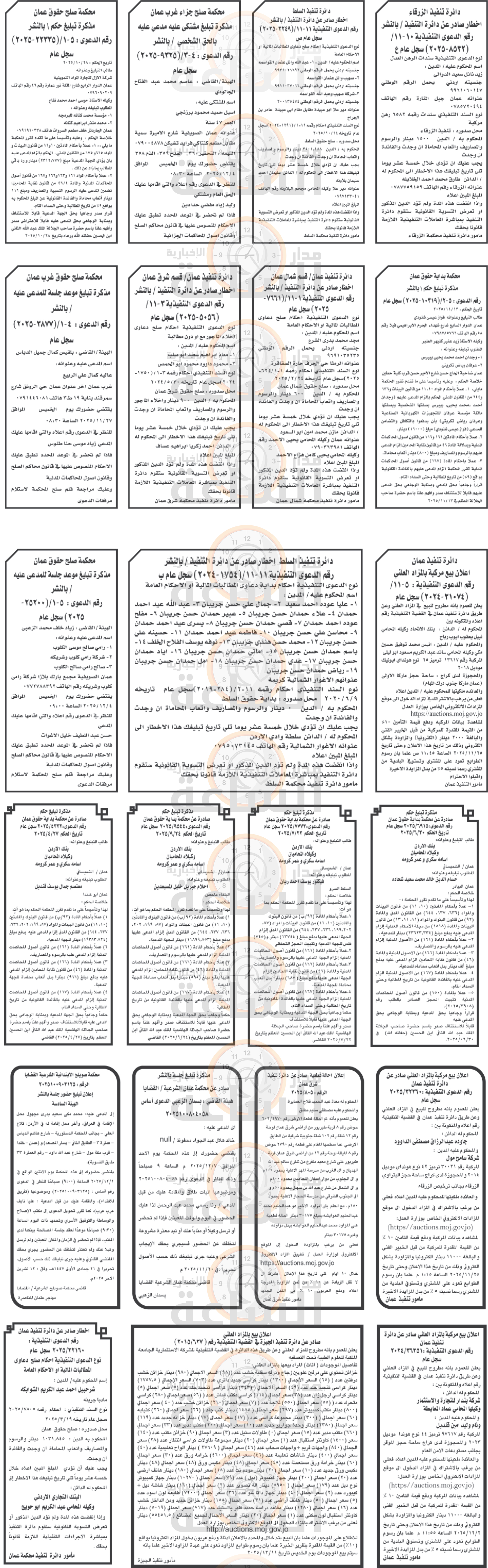 Madar Al-Saa Images 0.24461175685474812