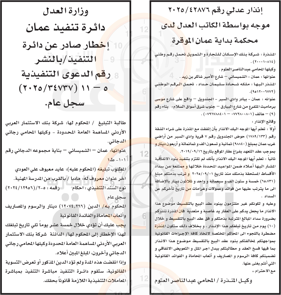 Madar Al-Saa Images 0.20816914952062382