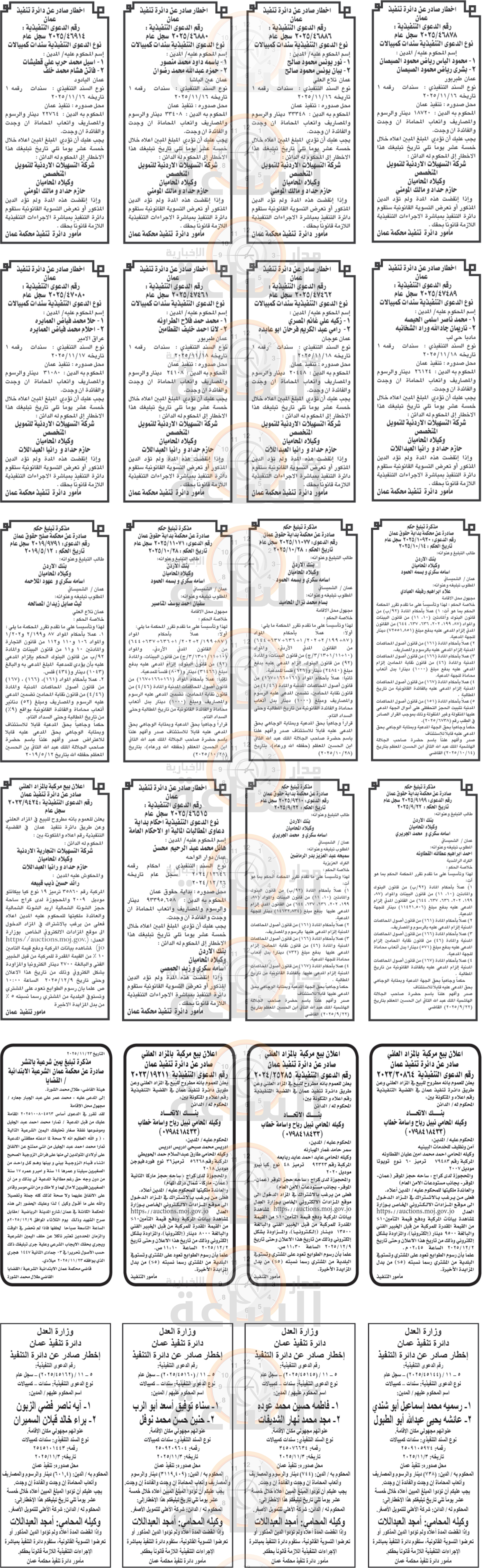 Madar Al-Saa Images 0.8301466534509294