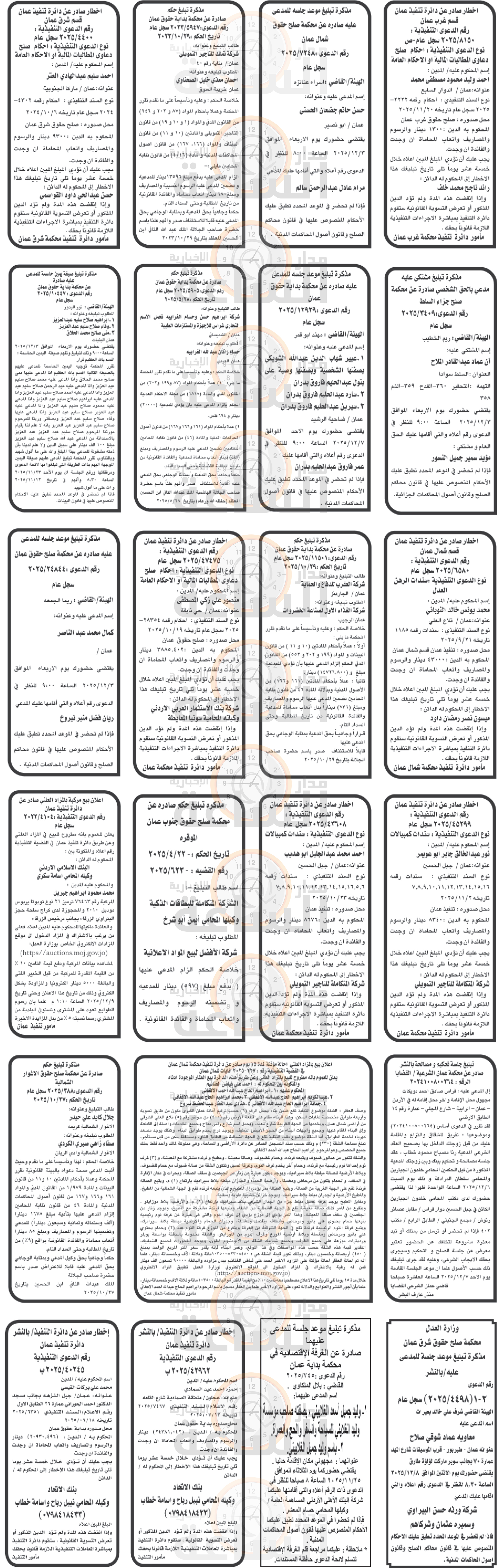 Madar Al-Saa Images 0.3726432173199907