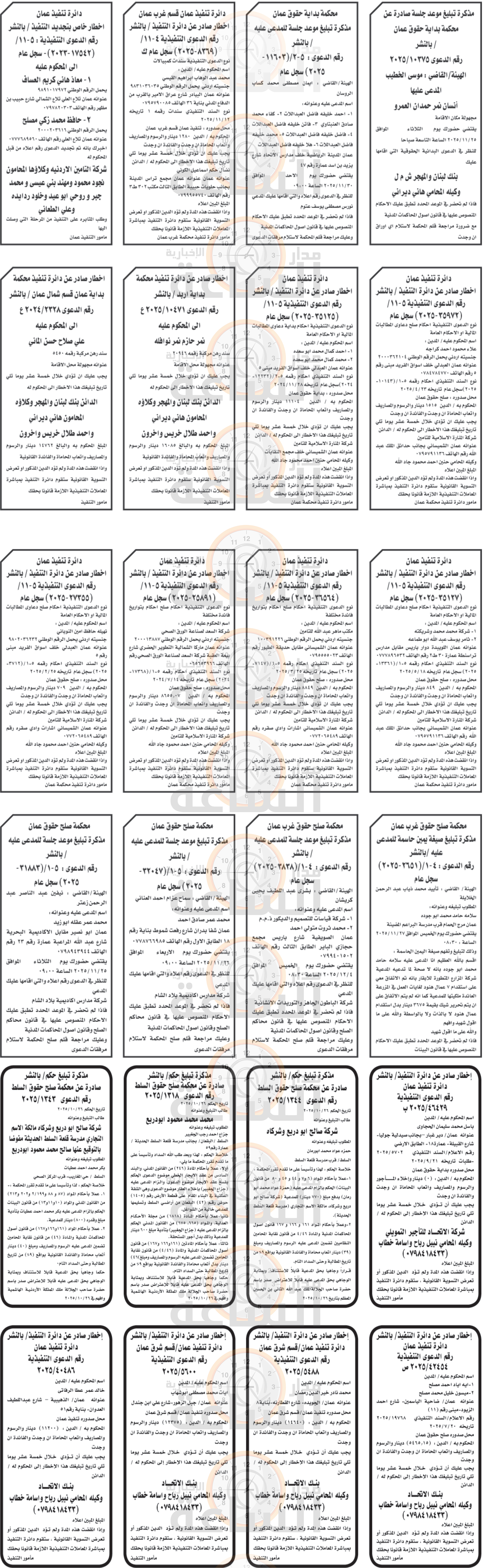 Madar Al-Saa Images 0.21928091597805854