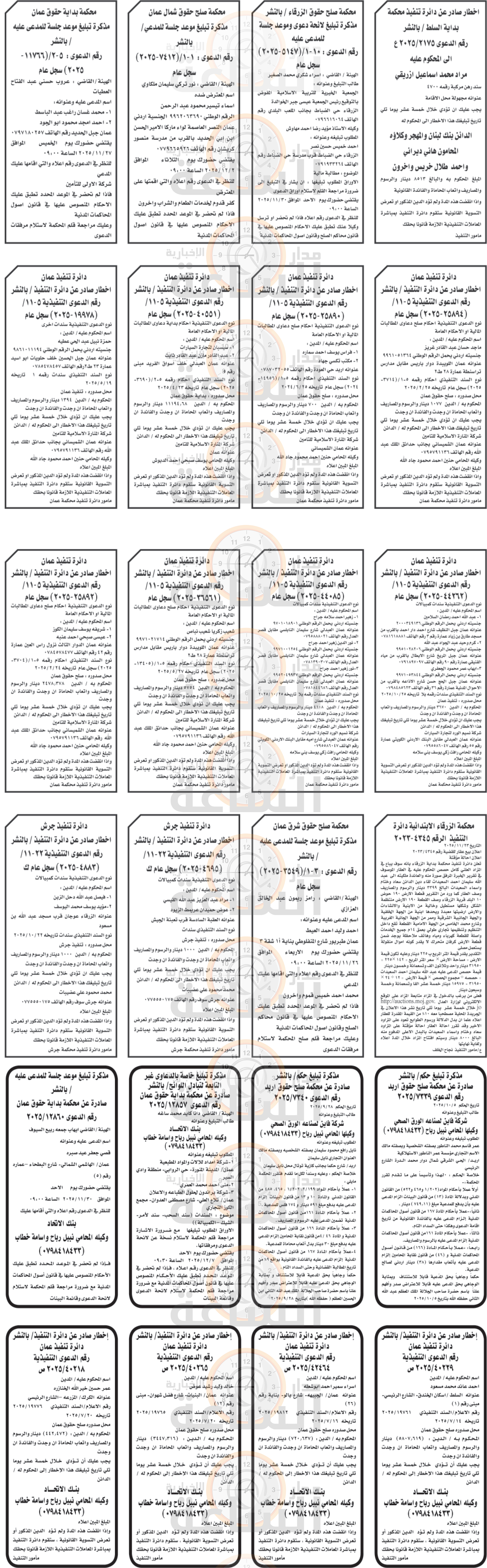 Madar Al-Saa Images 0.11046287501236884