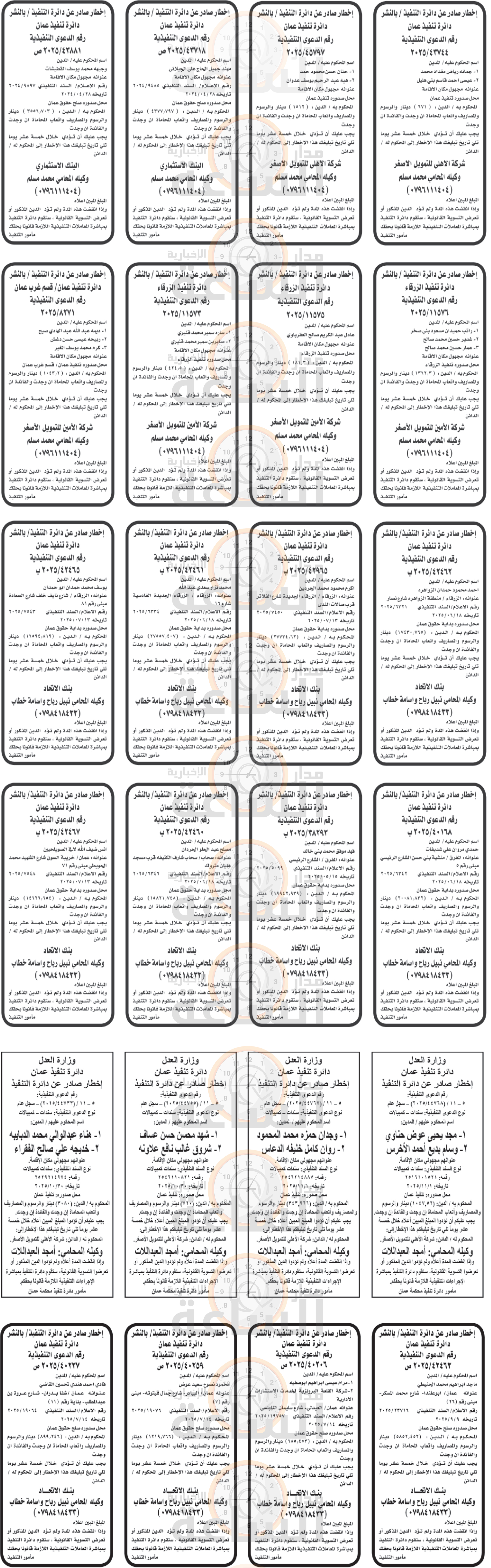 Madar Al-Saa Images 0.04833306755265221