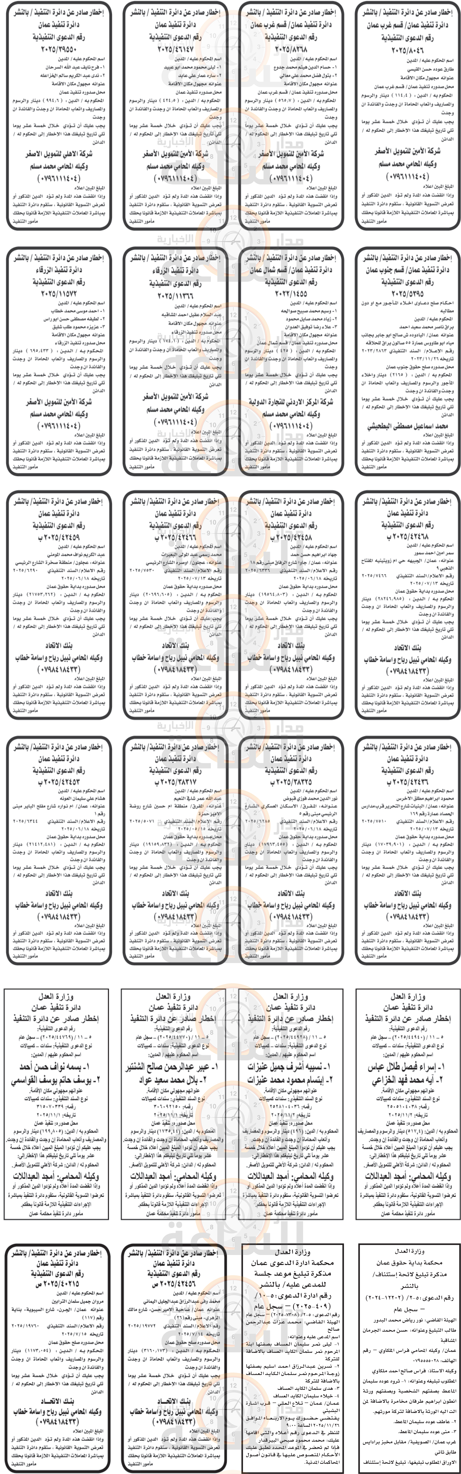 Madar Al-Saa Images 0.4653093102502841