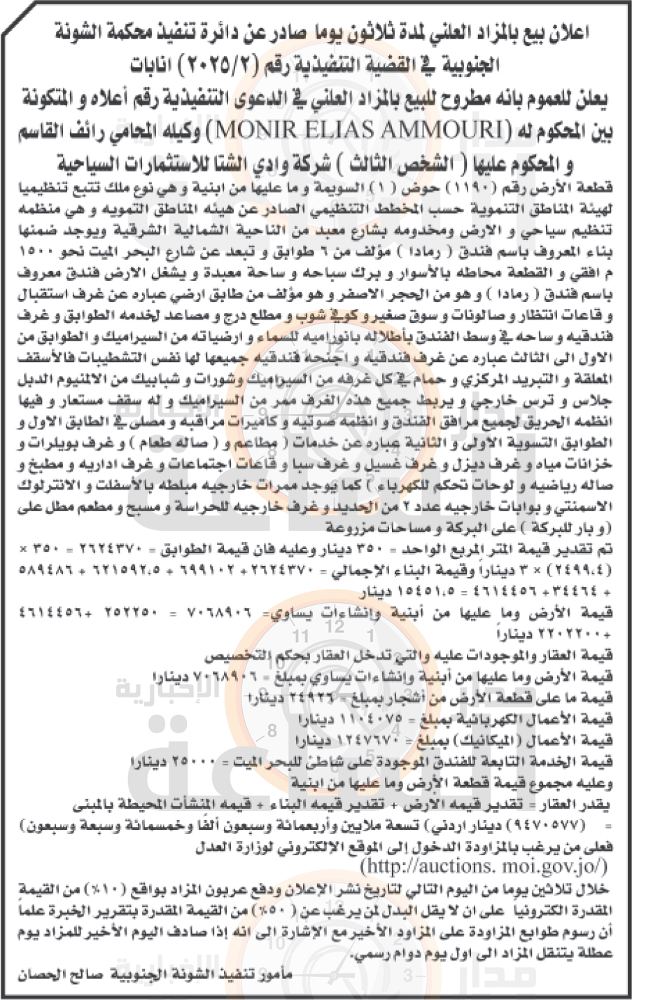 Madar Al-Saa Images 0.20464971594368697