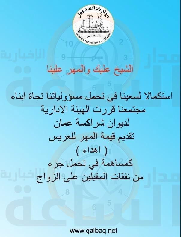 Madar Al-Saa Images 0.11925164728065762