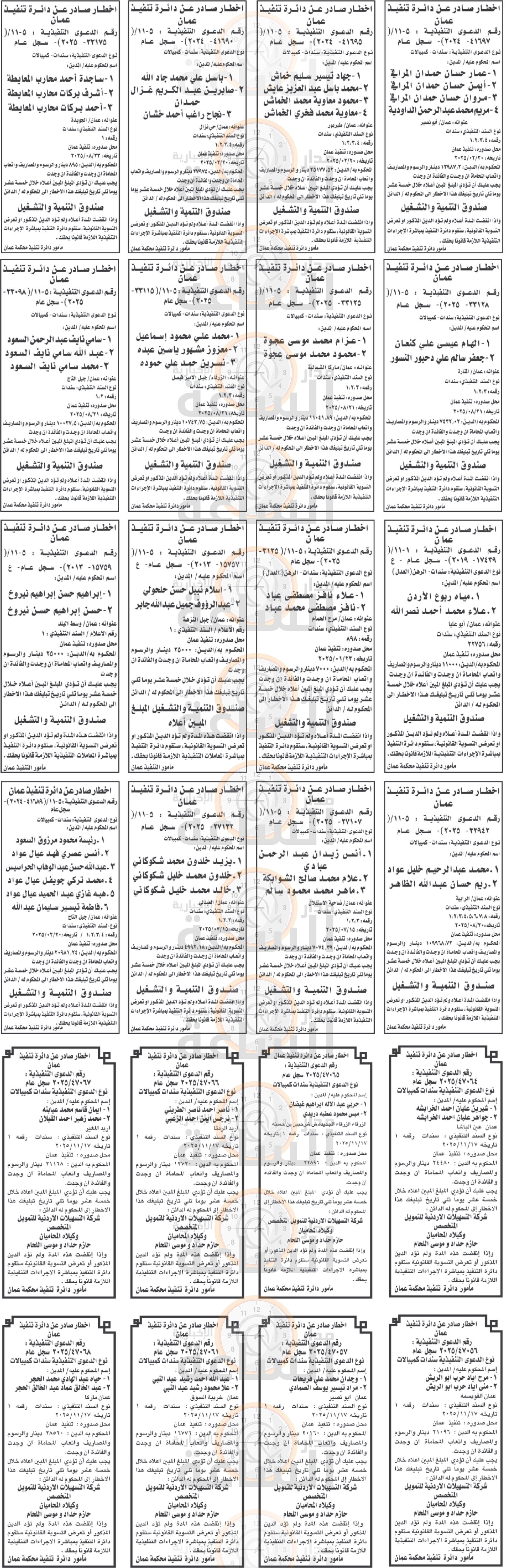 Madar Al-Saa Images 0.6727529774475594