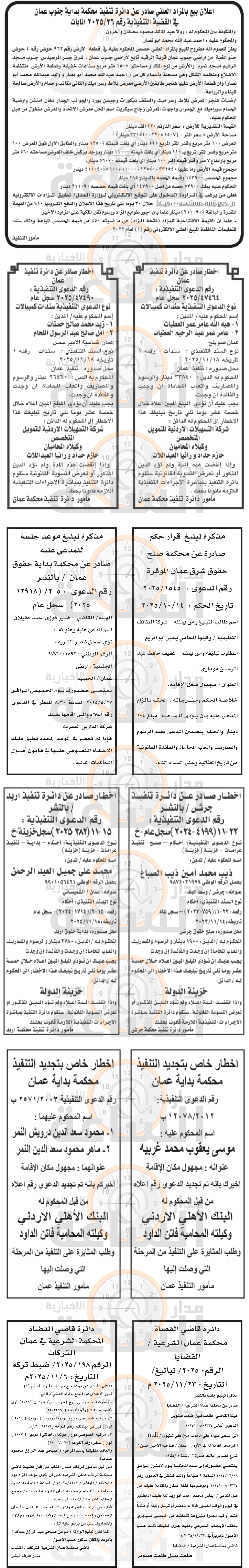 Madar Al-Saa Images 0.8390500000571613