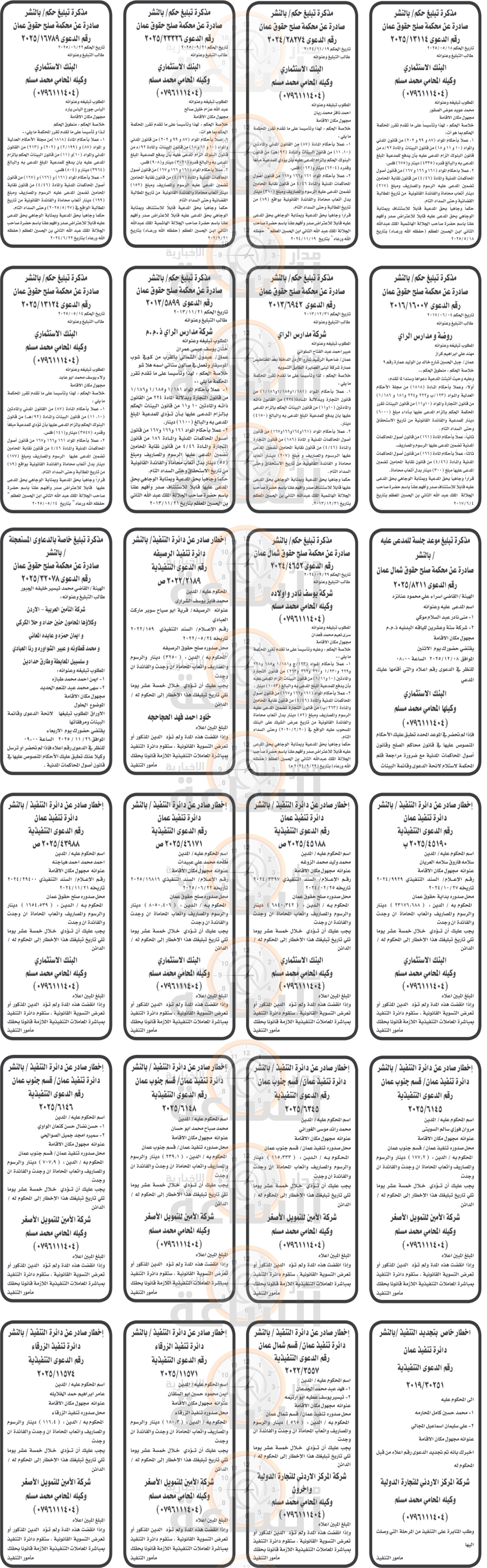 Madar Al-Saa Images 0.6236461582437264