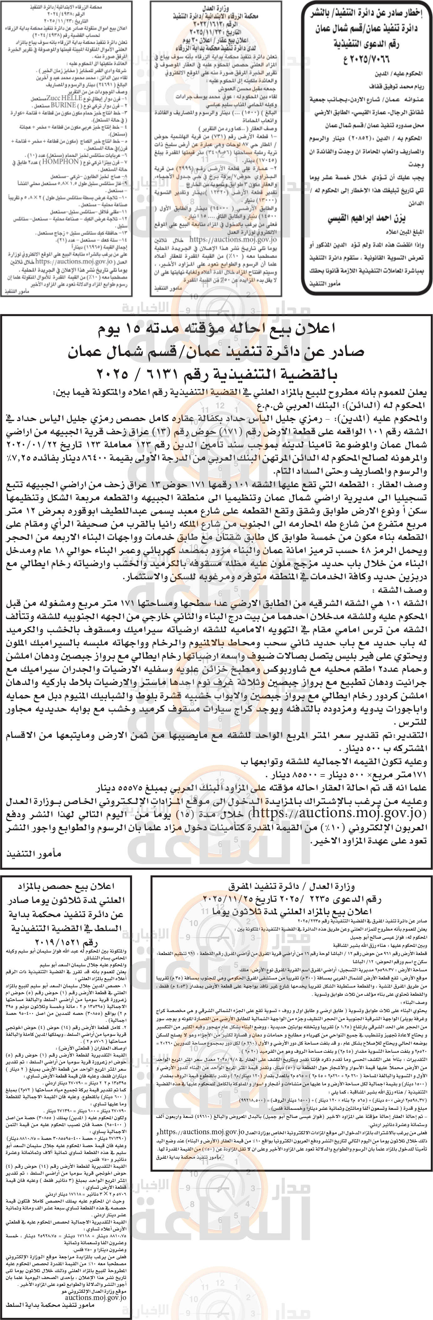 Madar Al-Saa Images 0.7377725399870947