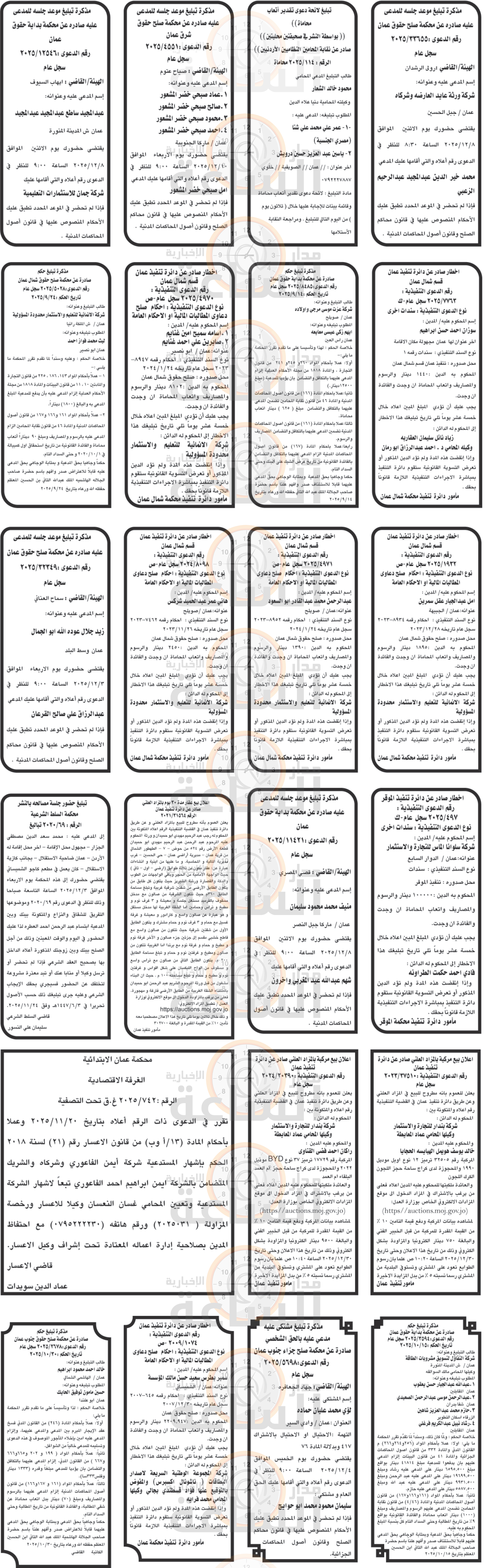 Madar Al-Saa Images 0.41046511306742495