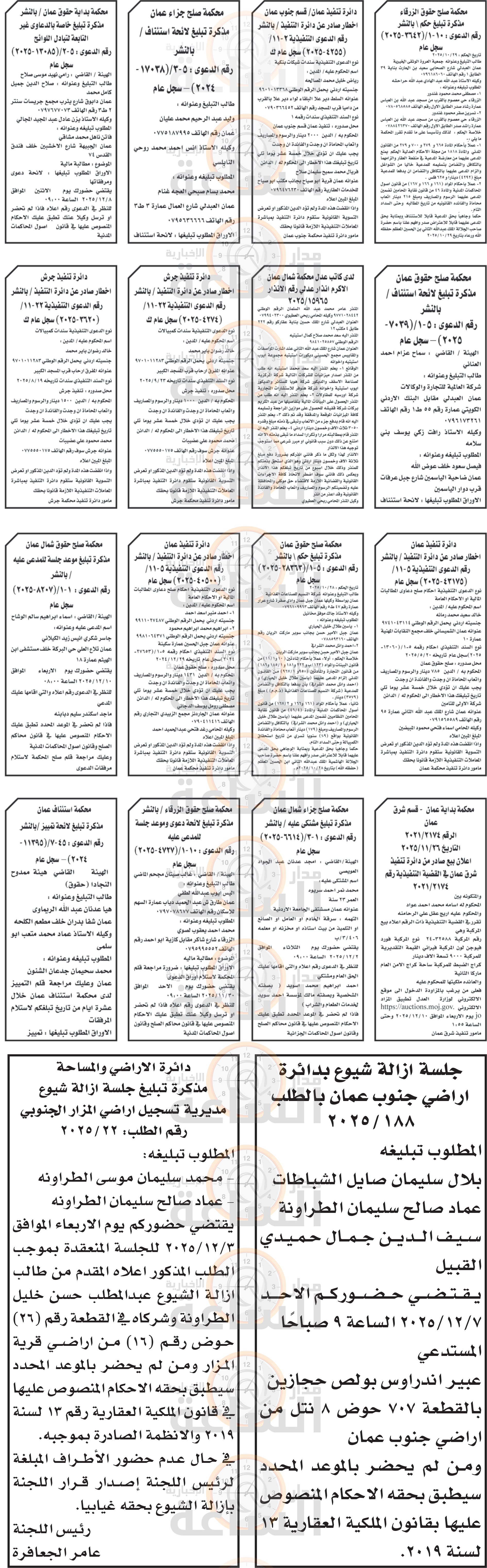 Madar Al-Saa Images 0.7682179627339002