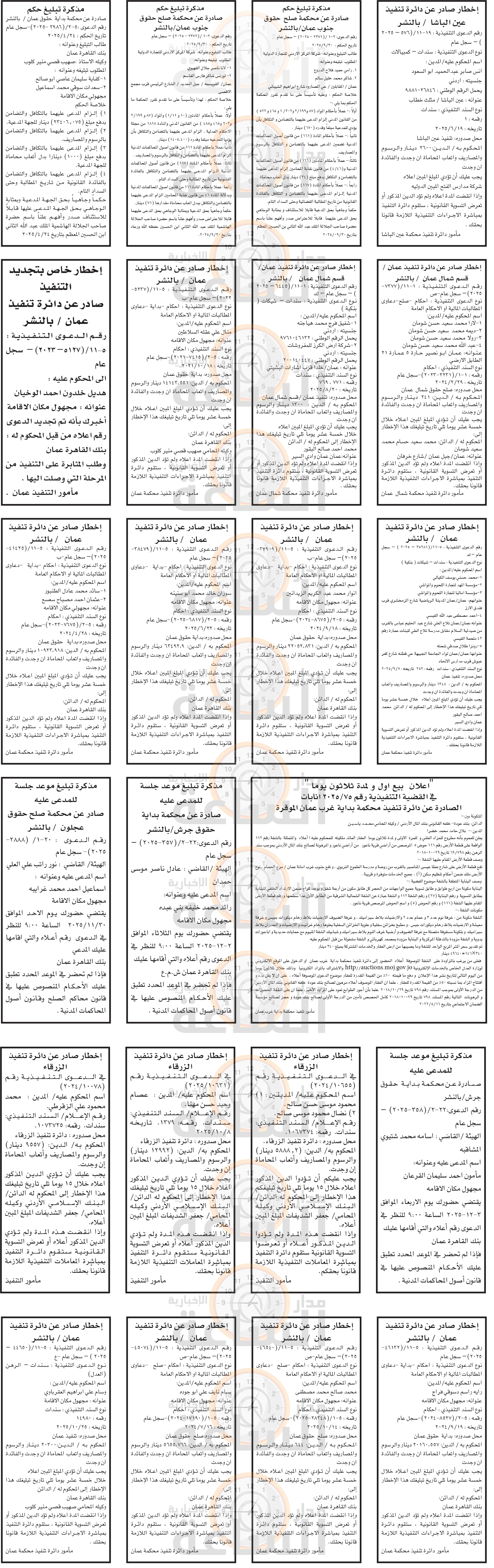 Madar Al-Saa Images 0.617849933296598