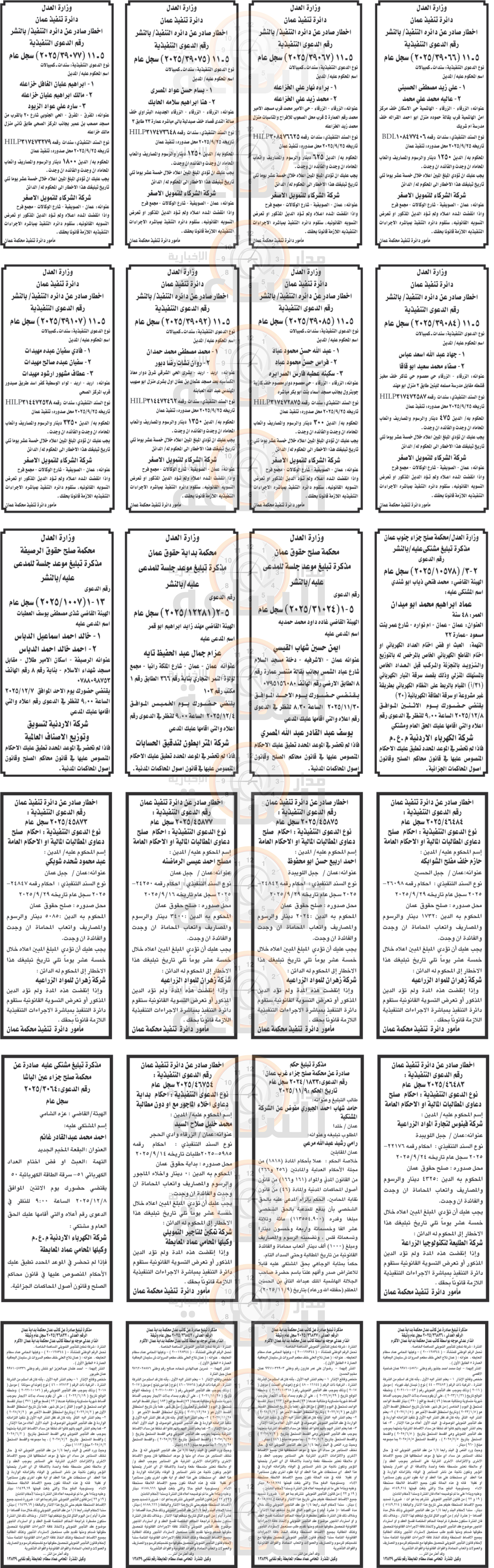 Madar Al-Saa Images 0.5640356446201124