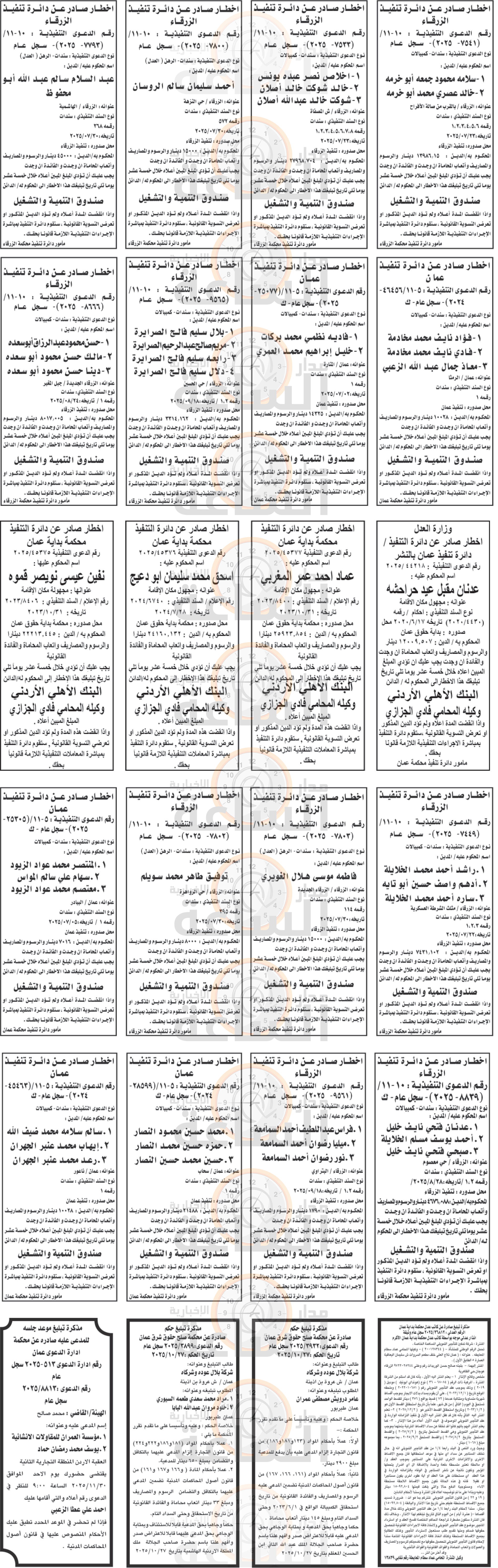 Madar Al-Saa Images 0.9315042857674866