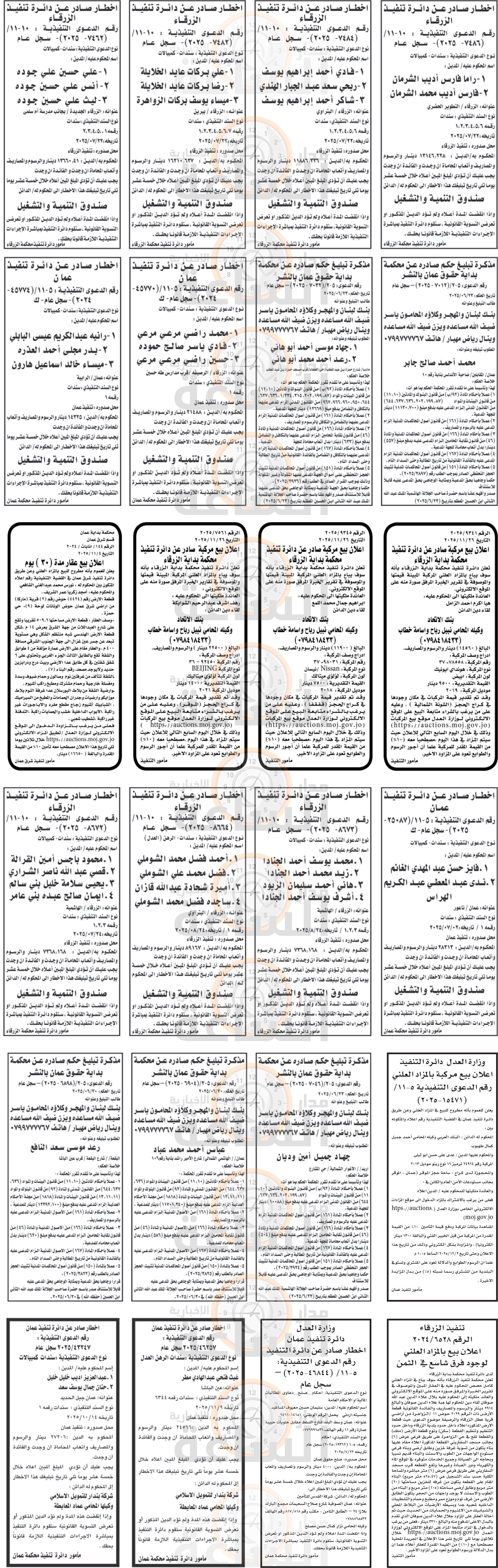 Madar Al-Saa Images 0.49418147064797613