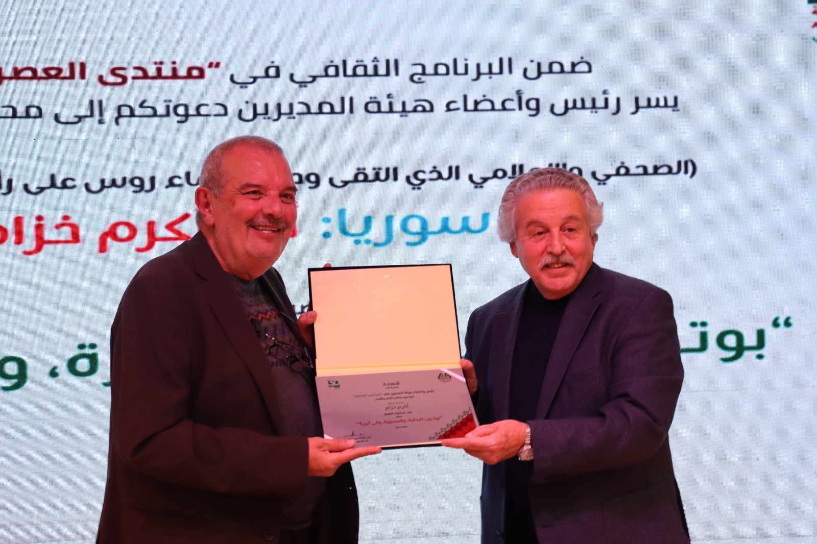 Madar Al-Saa Images 0.6378632026887124