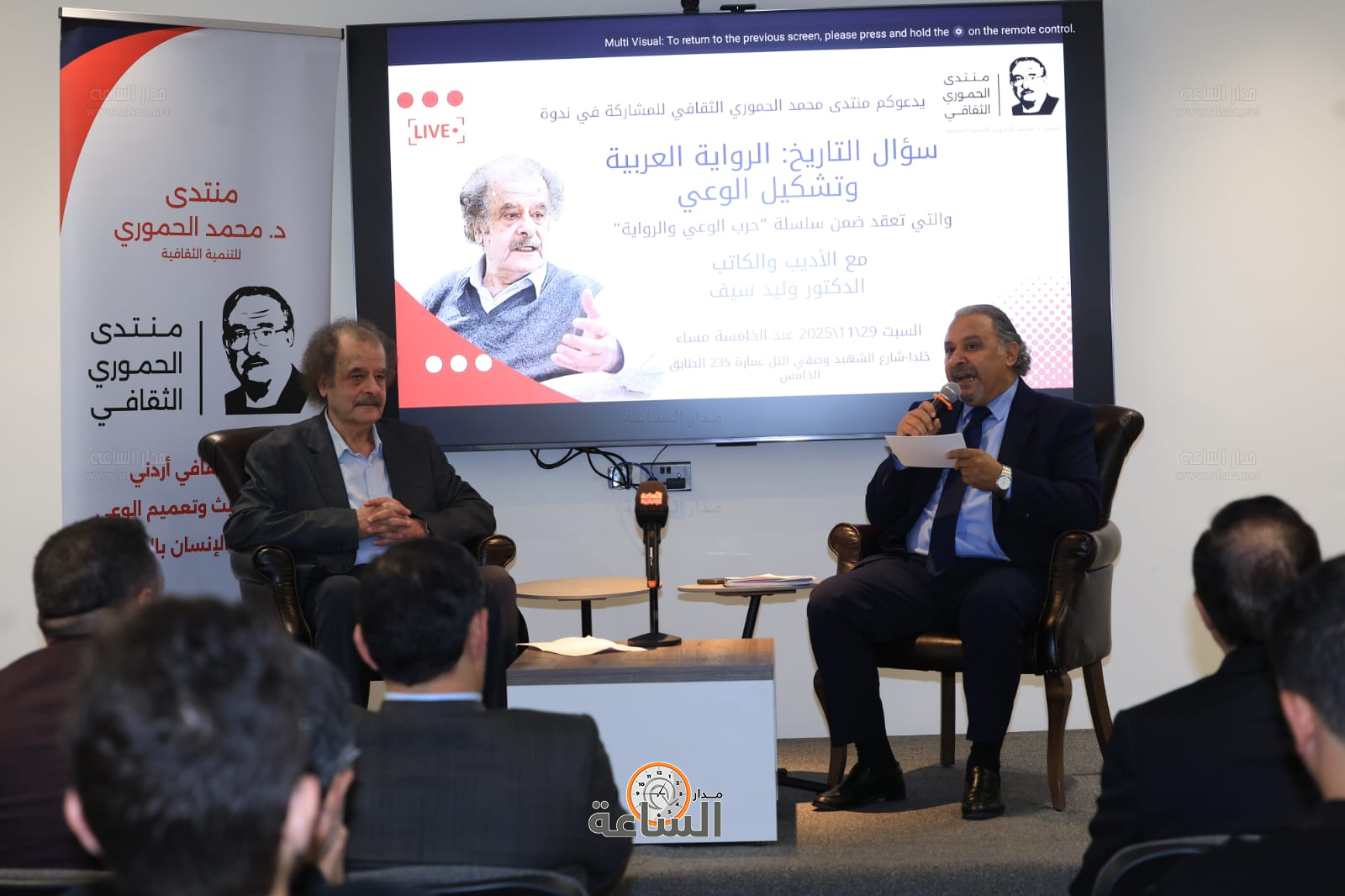 Madar Al-Saa Images 0.3113943413533091