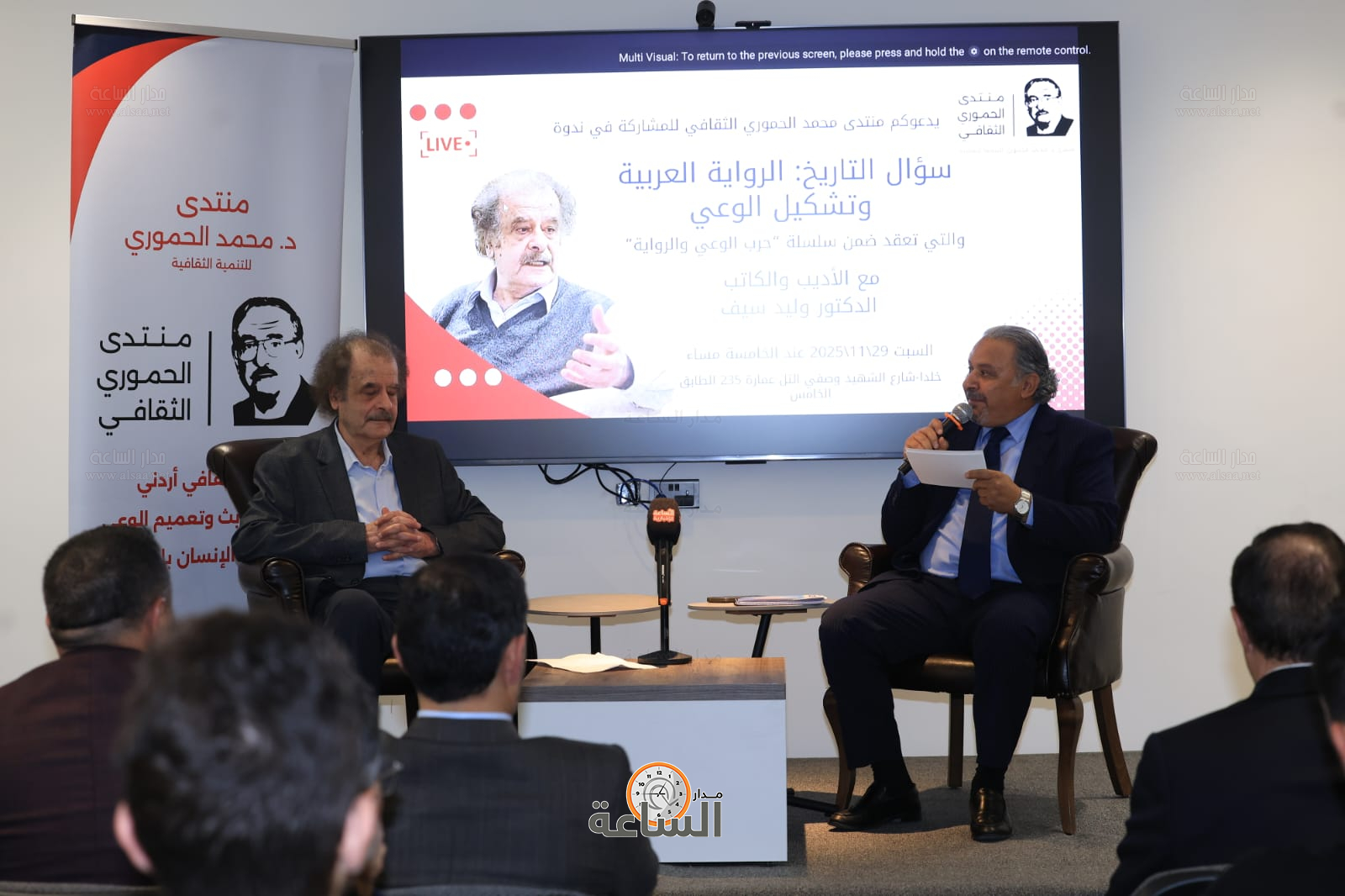 Madar Al-Saa Images 0.054673053767785196