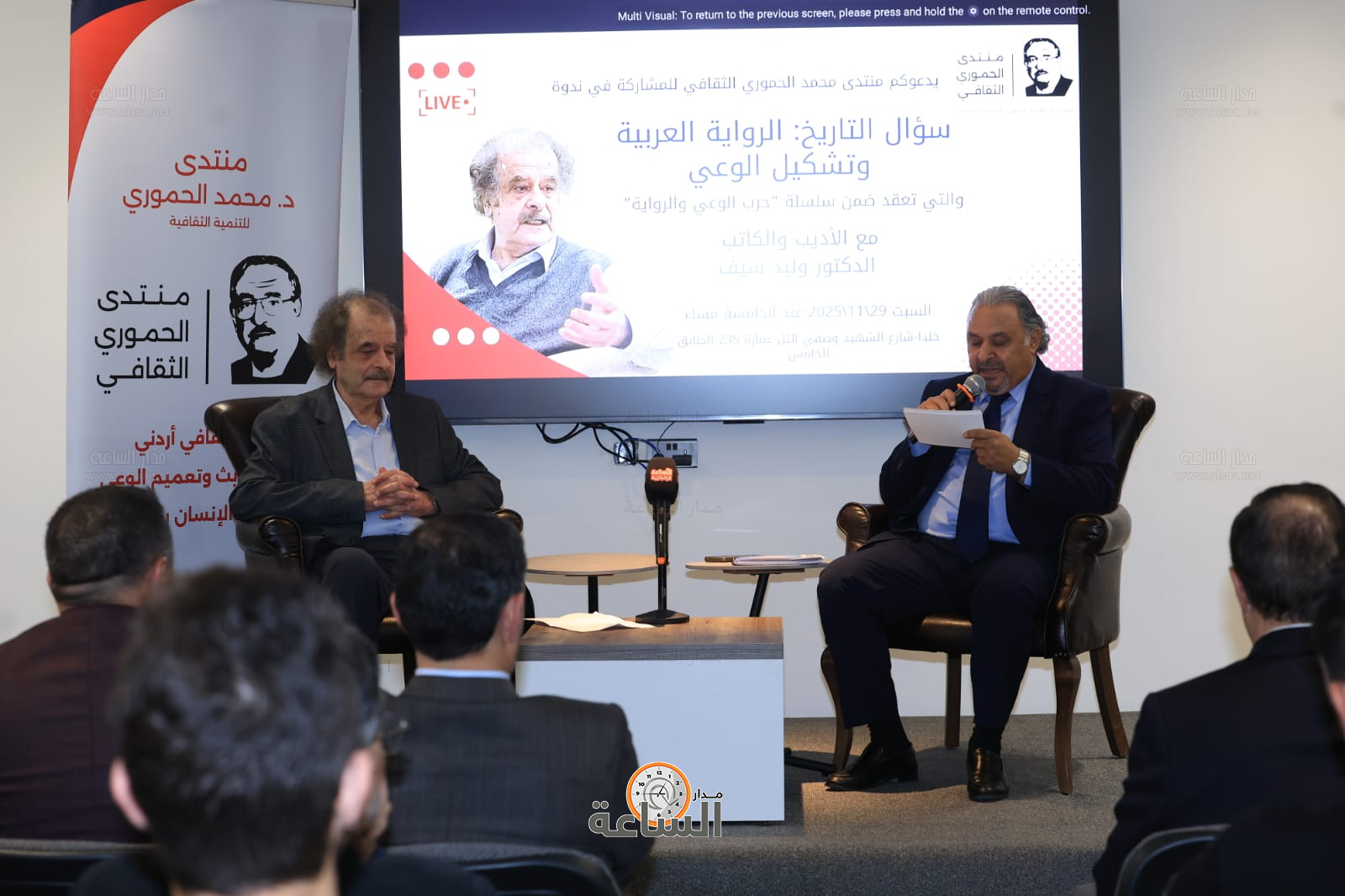 Madar Al-Saa Images 0.7917808983487326