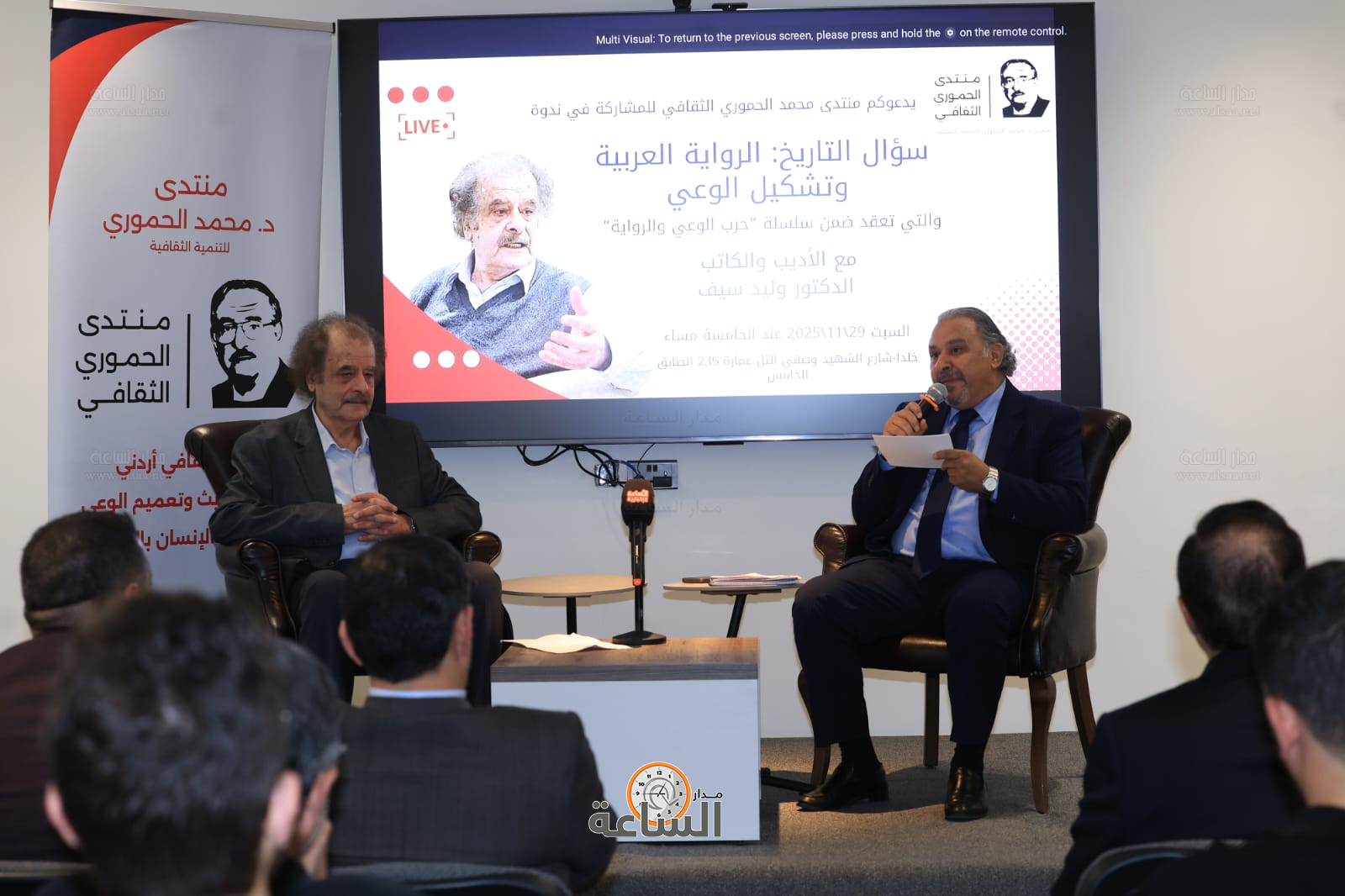 Madar Al-Saa Images 0.5083285742929542