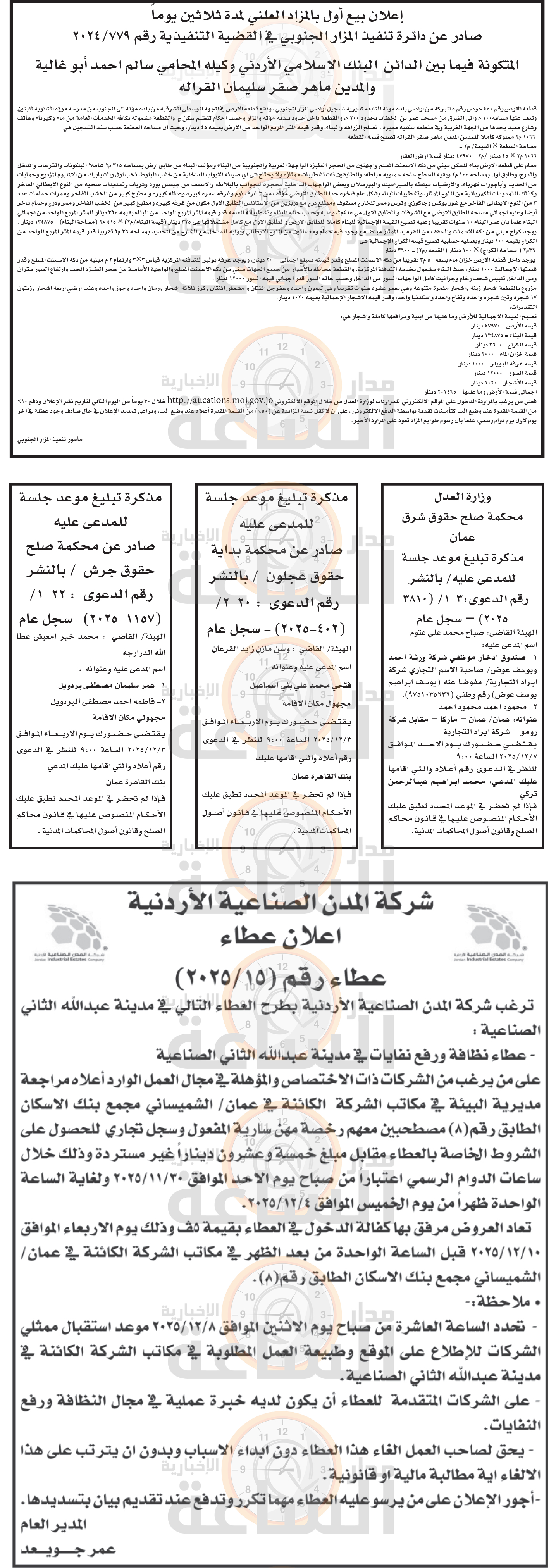 Madar Al-Saa Images 0.4611544804001473