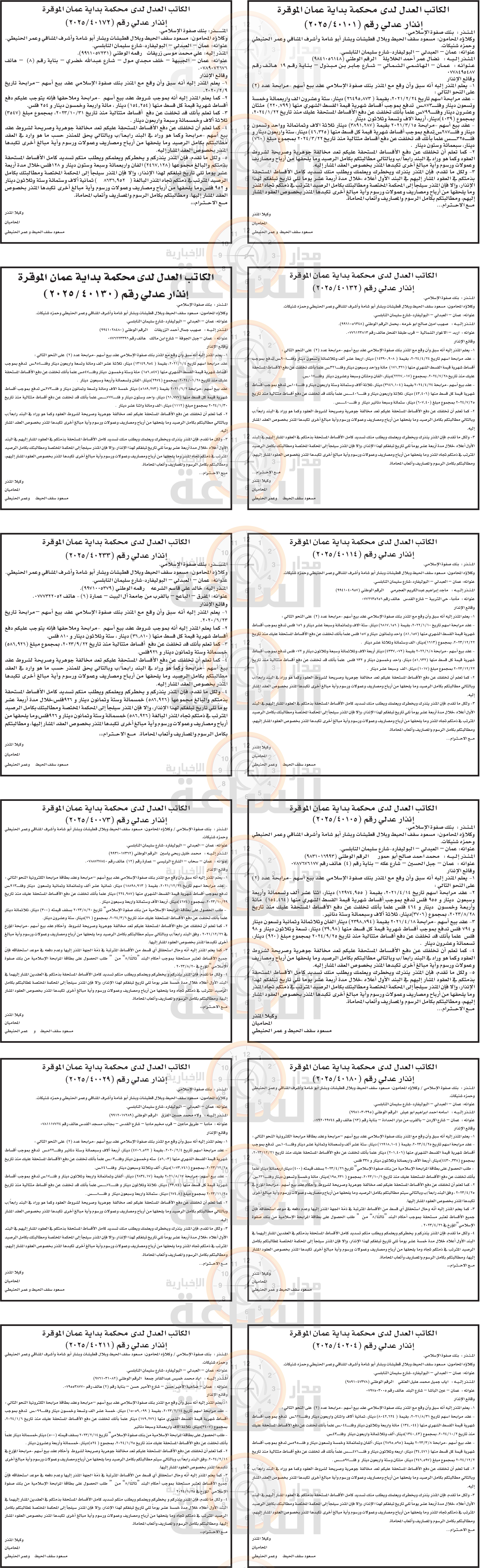 Madar Al-Saa Images 0.8238498771644722