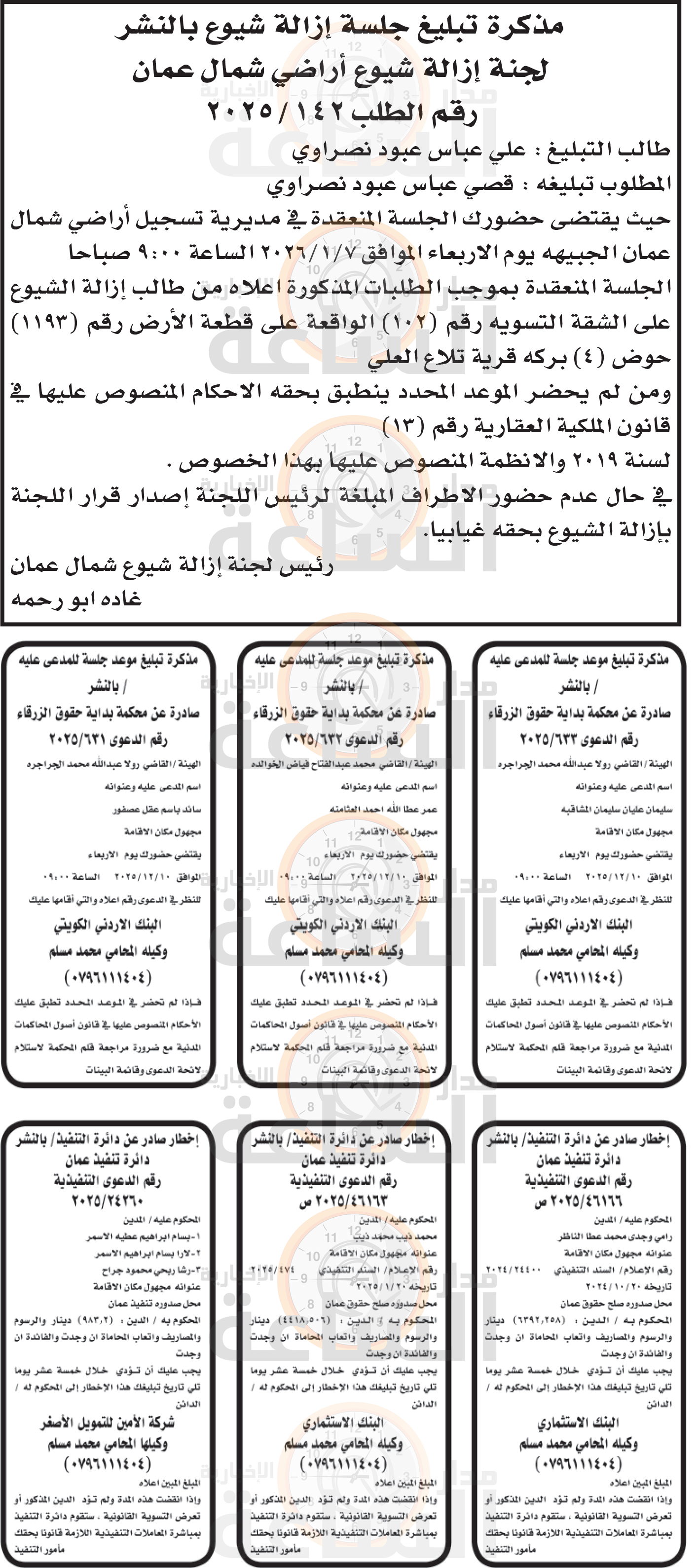 Madar Al-Saa Images 0.7864899713993004