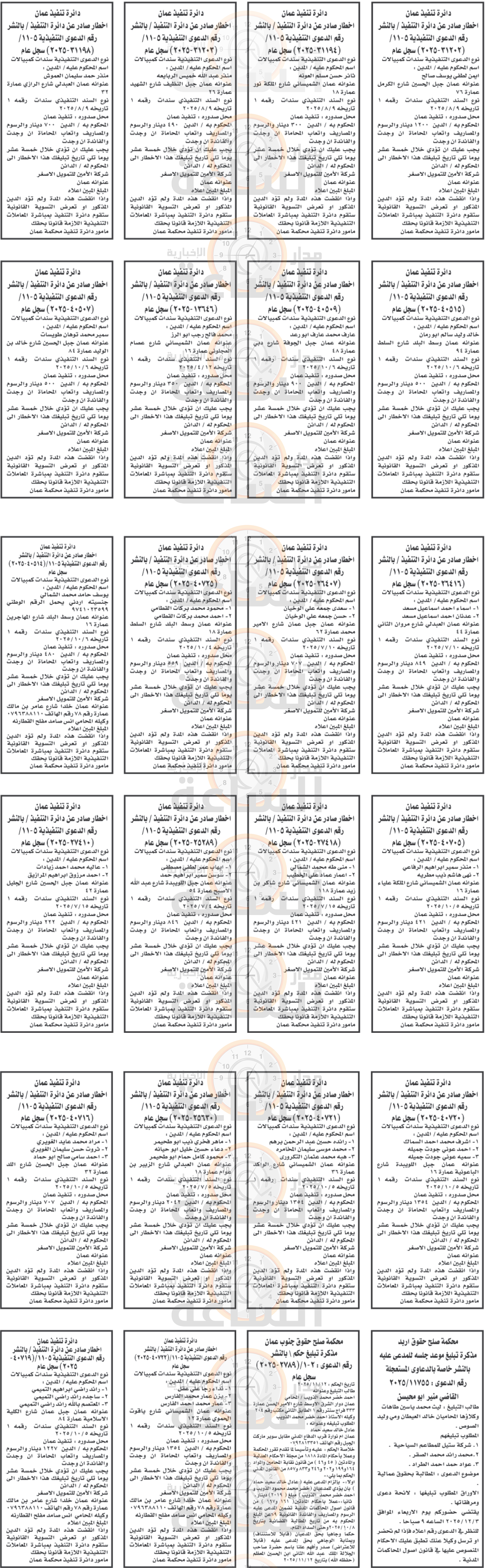 Madar Al-Saa Images 0.37007732533726334